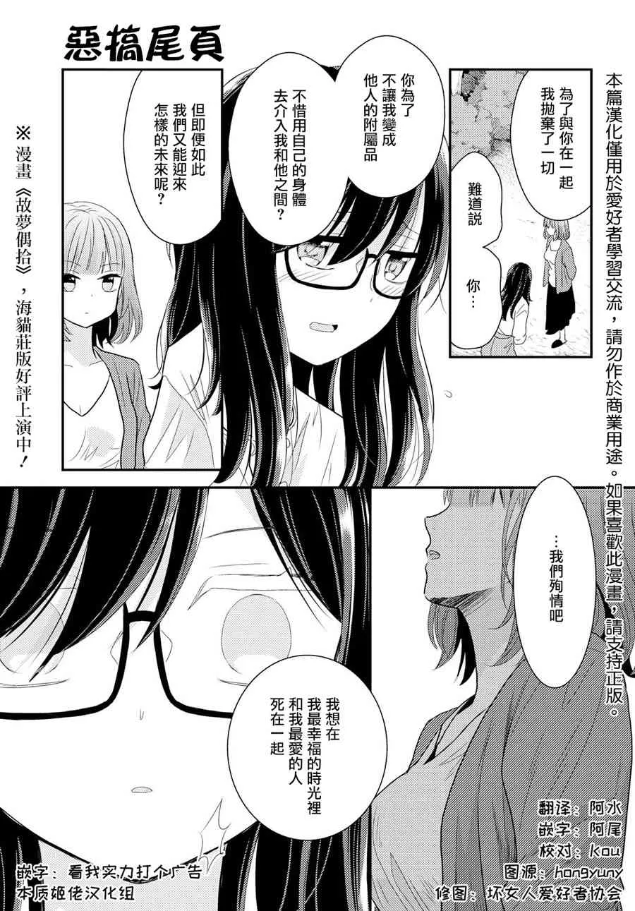 8话 第36页
