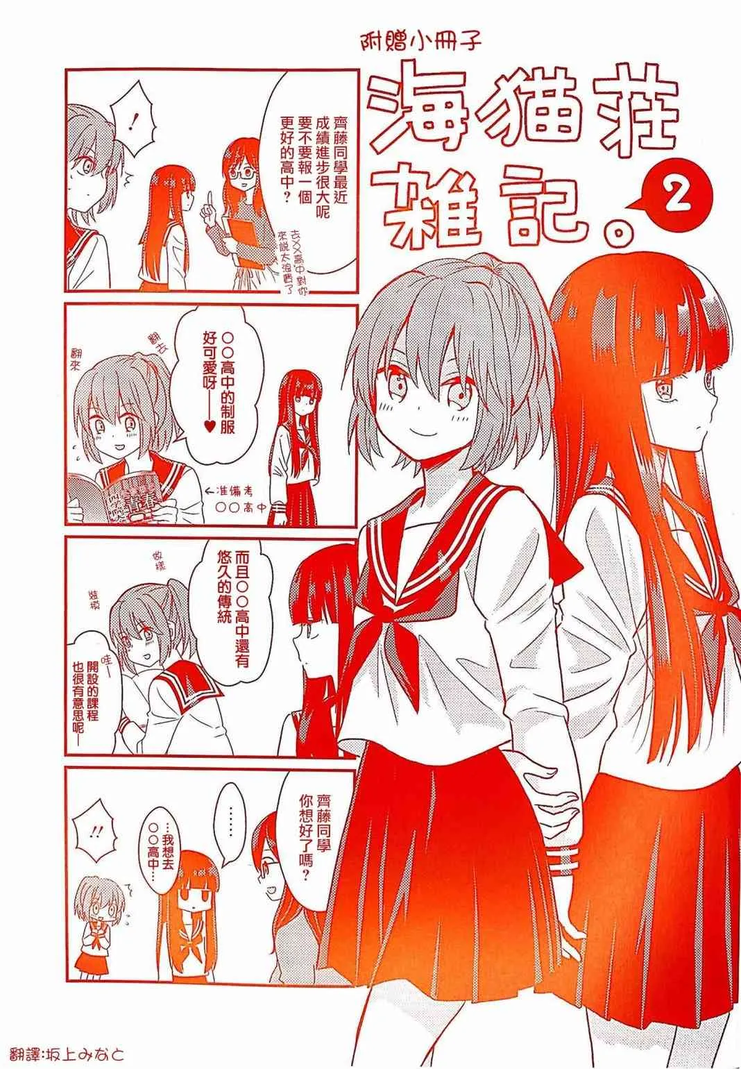 杂记2 第1页