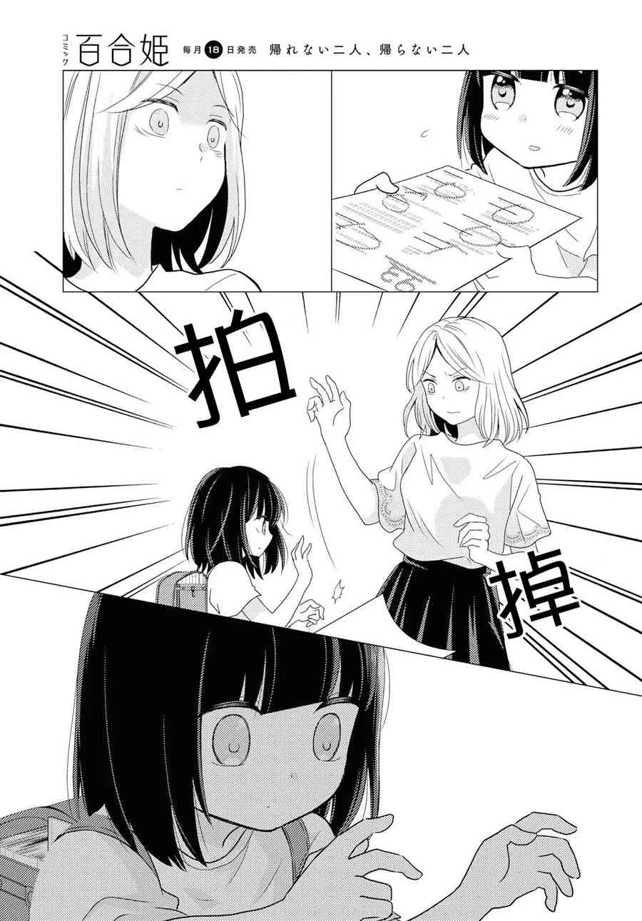 7话 第6页