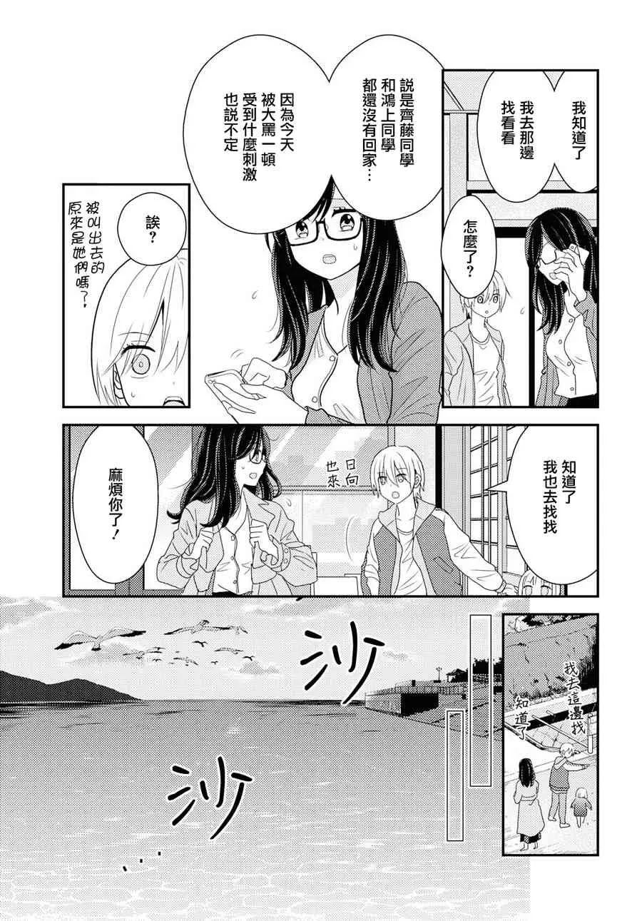 7话 第8页