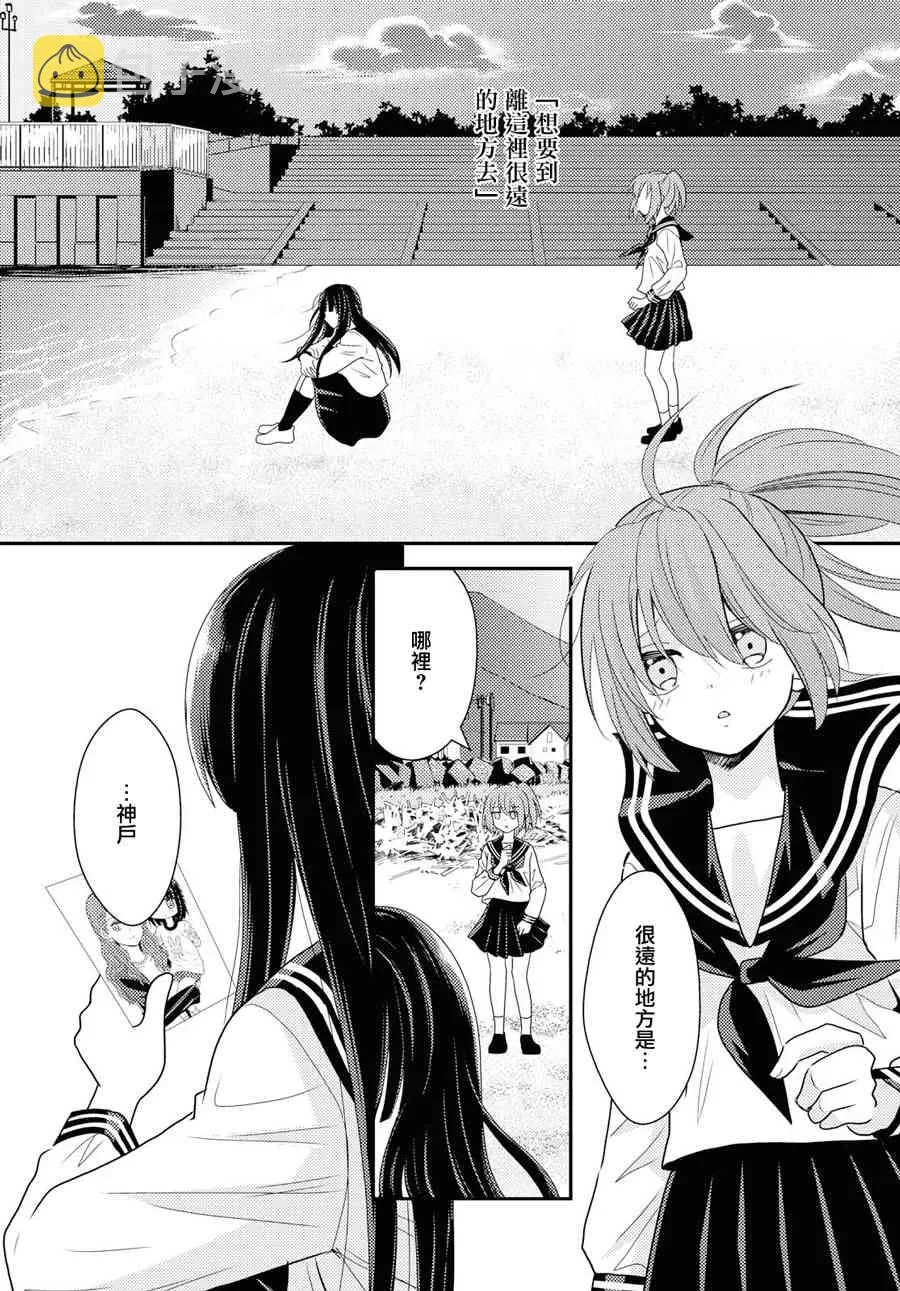7话 第9页