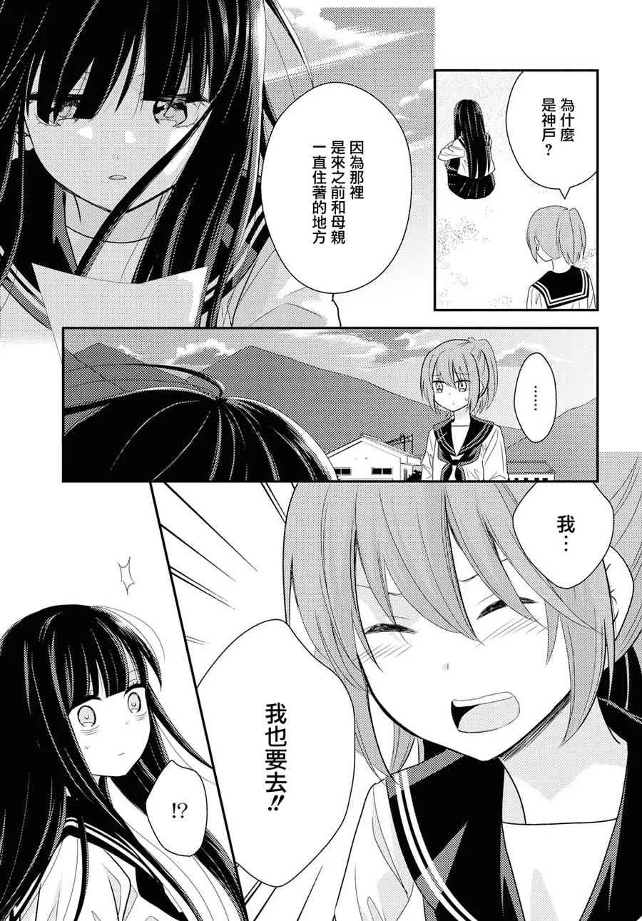 7话 第10页
