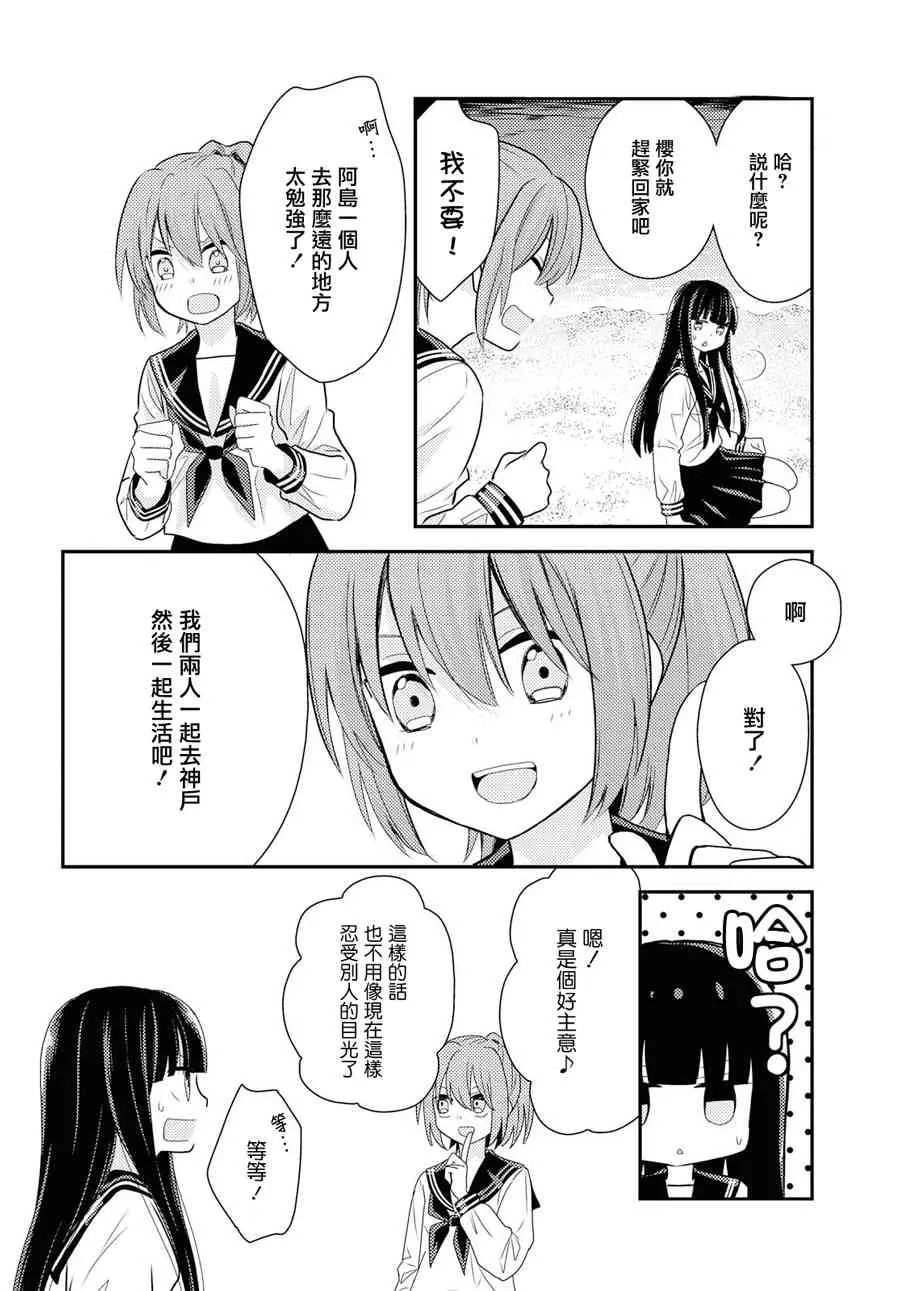 7话 第11页