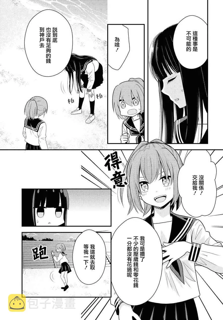 7话 第12页