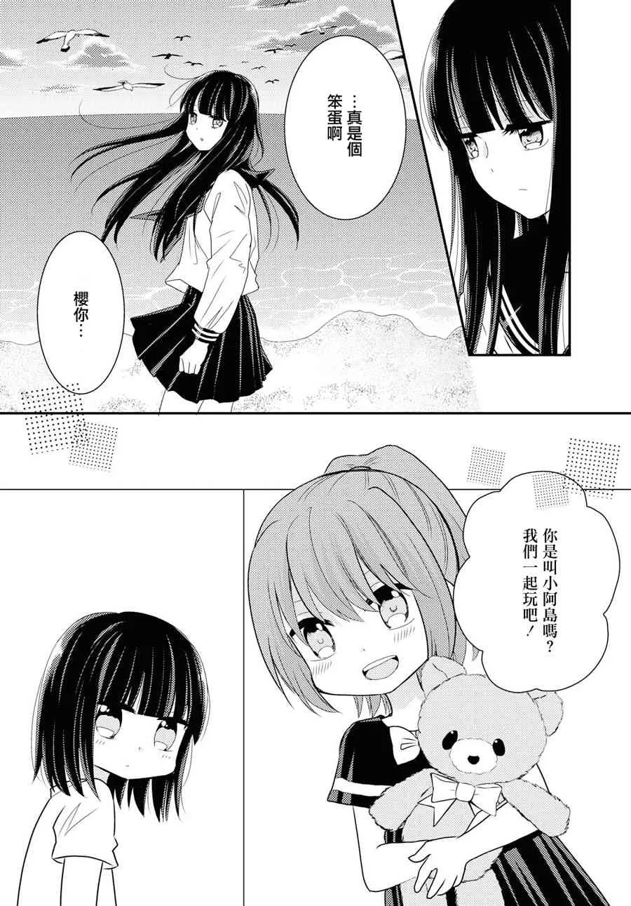 7话 第13页