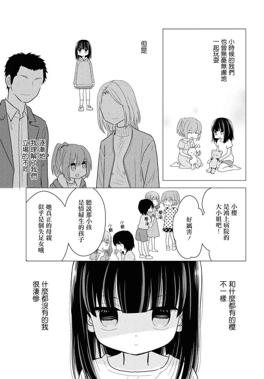 7话 第14页