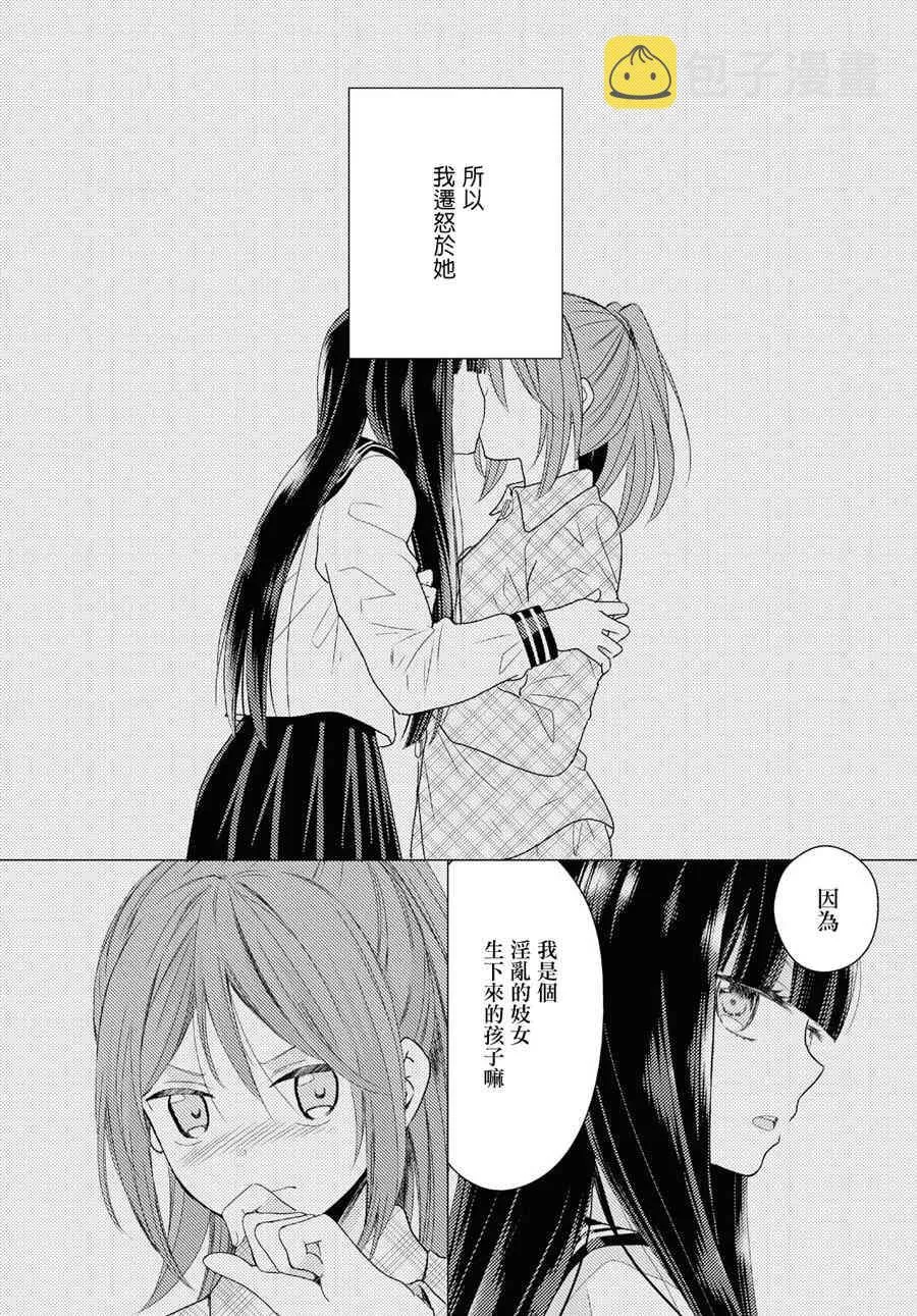 7话 第15页