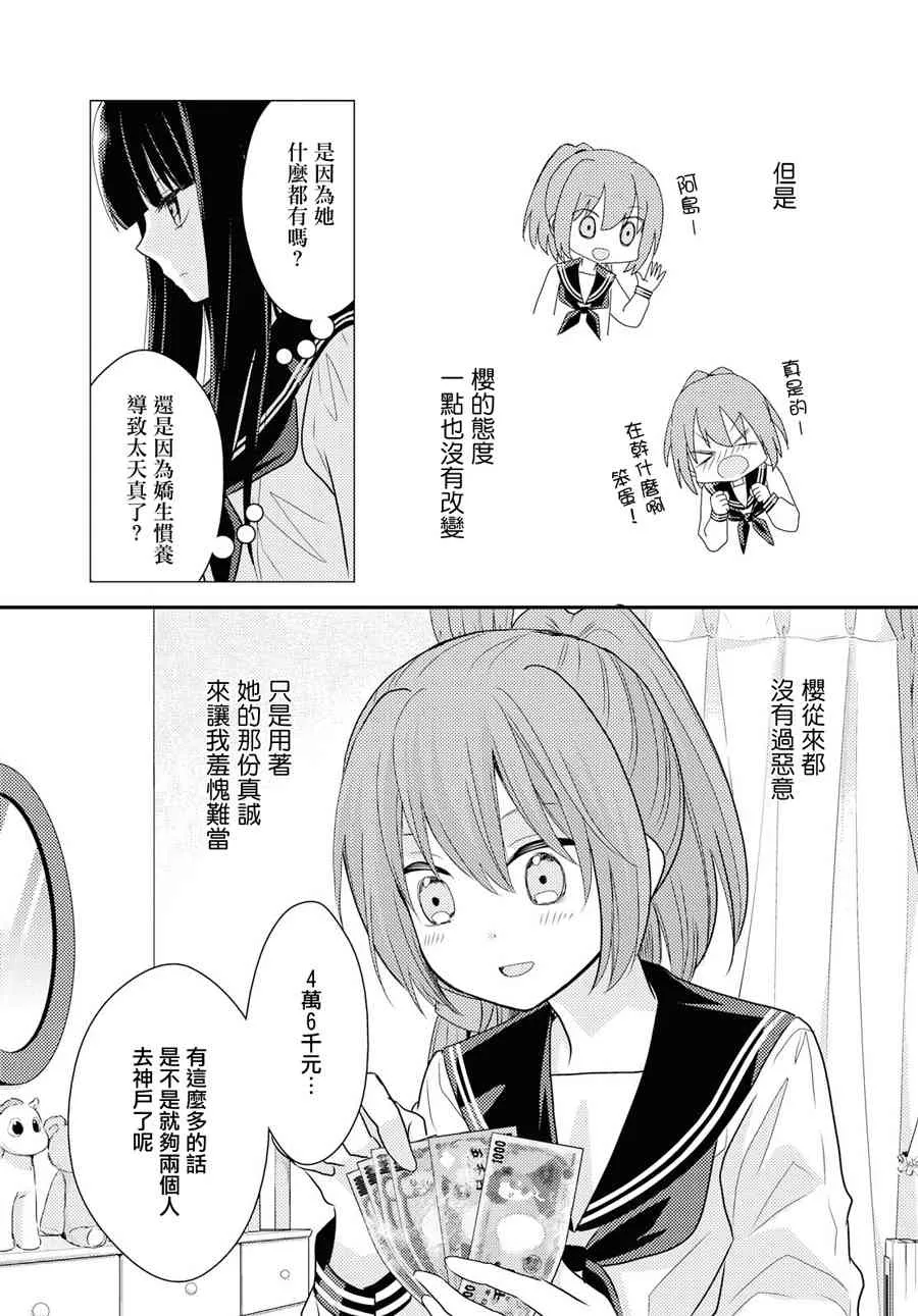 7话 第16页