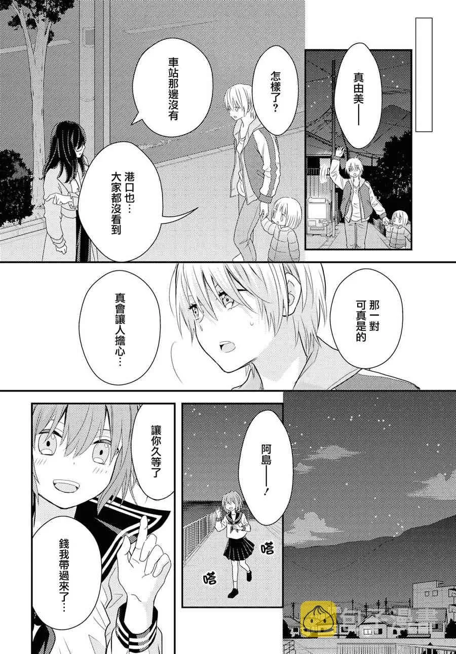 7话 第17页