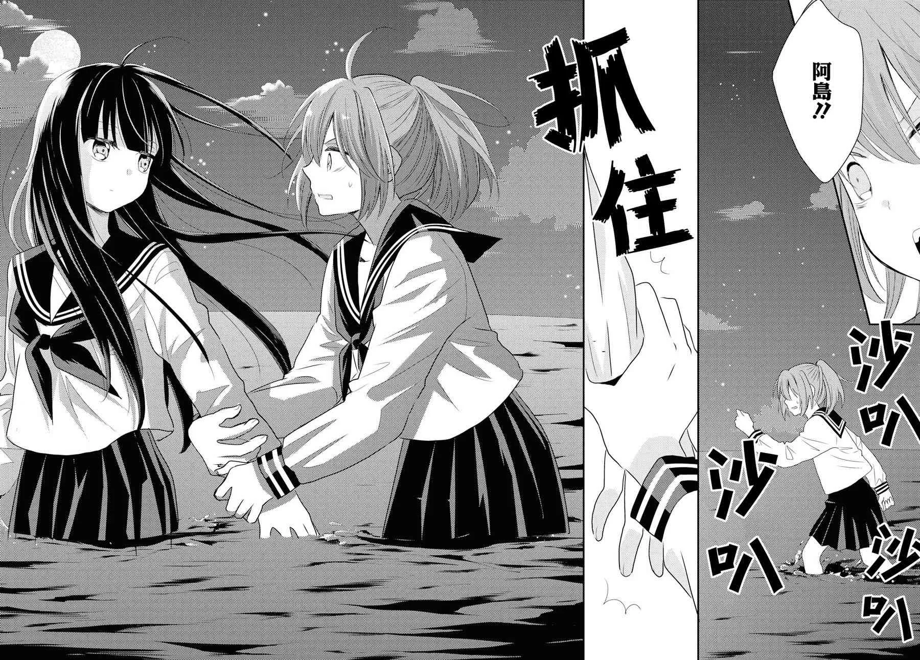 7话 第20页