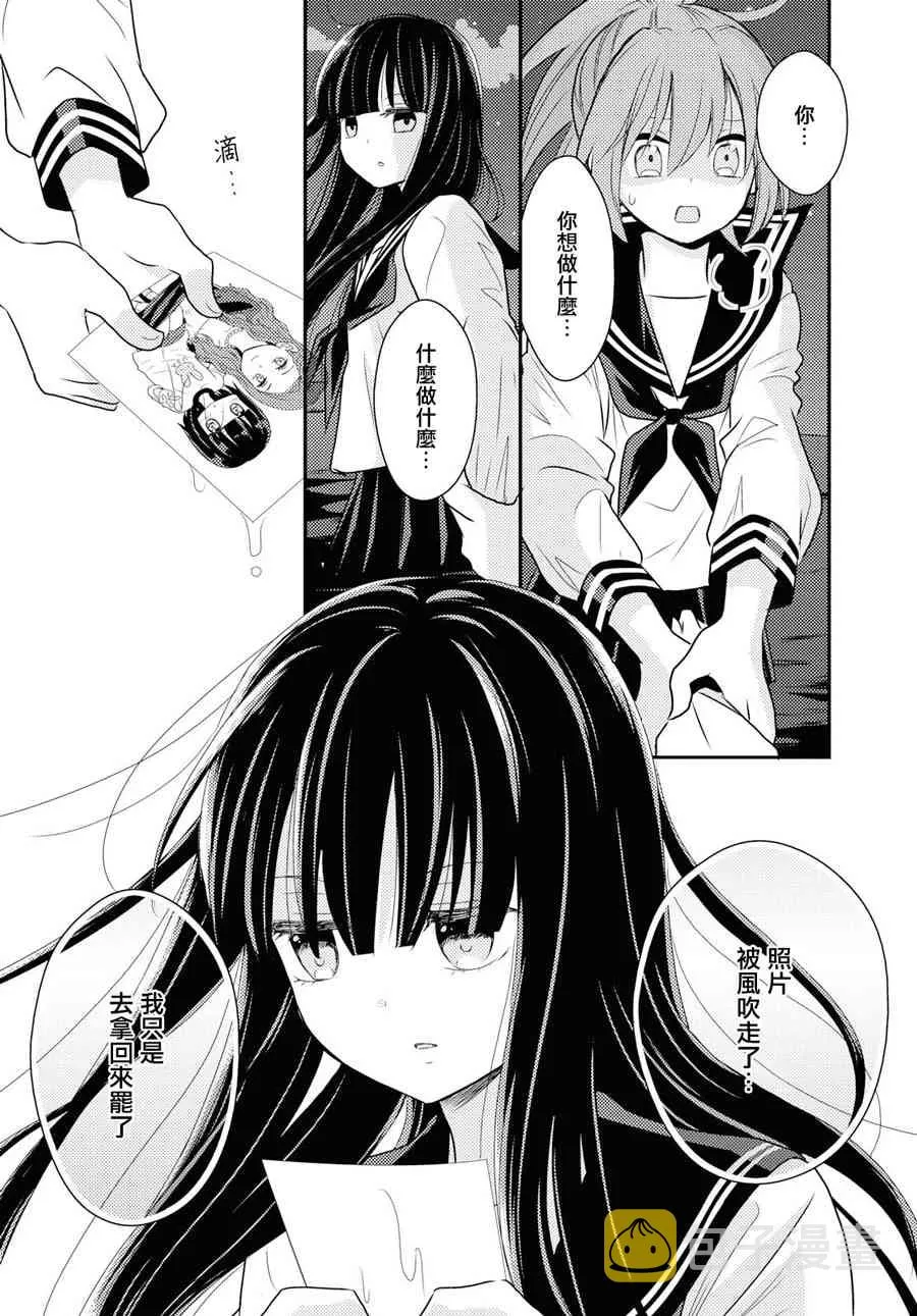 7话 第22页