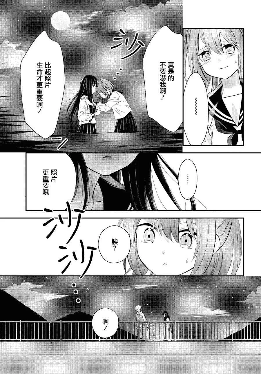 7话 第23页