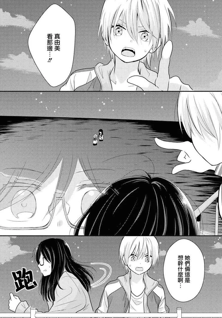 7话 第24页