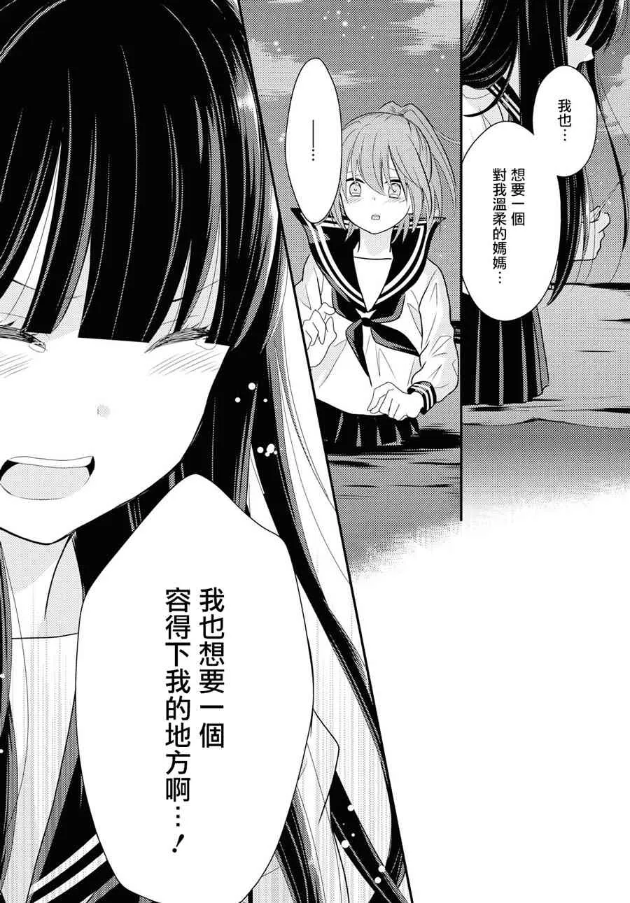 7话 第26页
