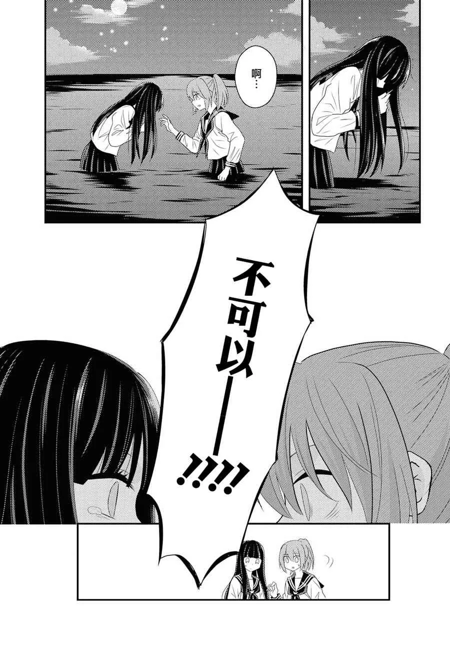 7话 第27页