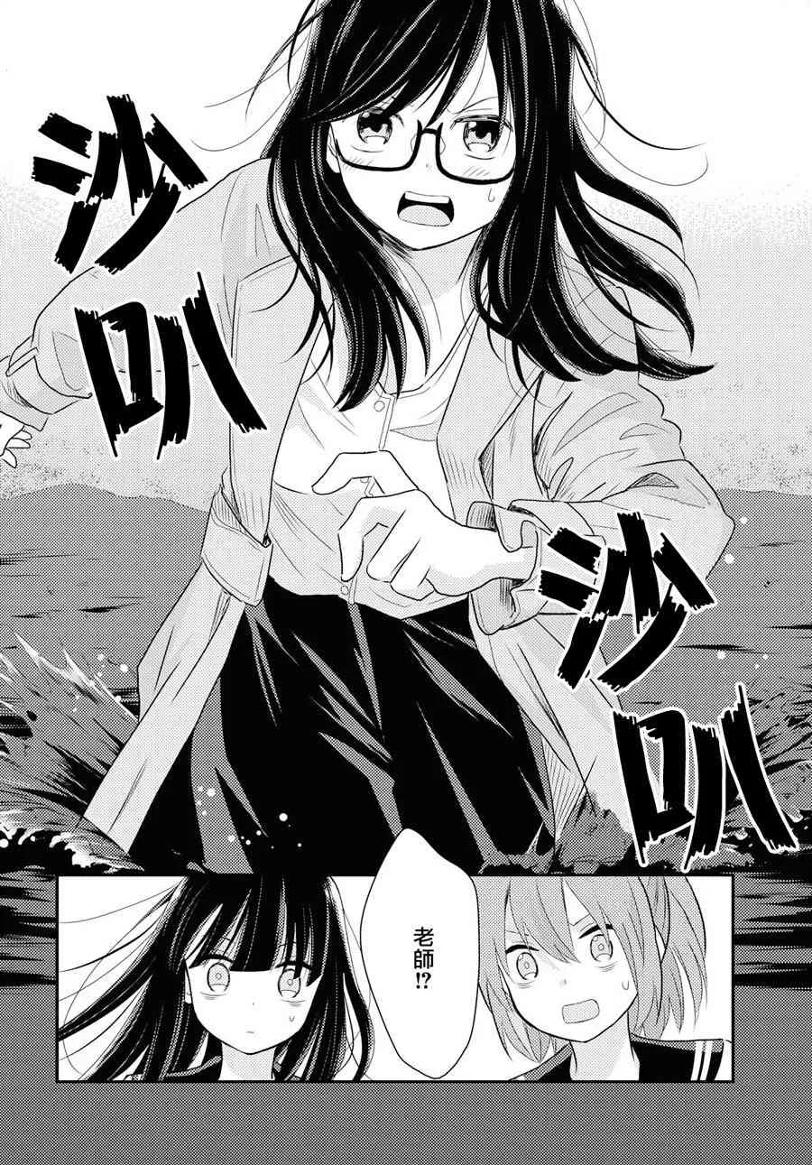 7话 第28页