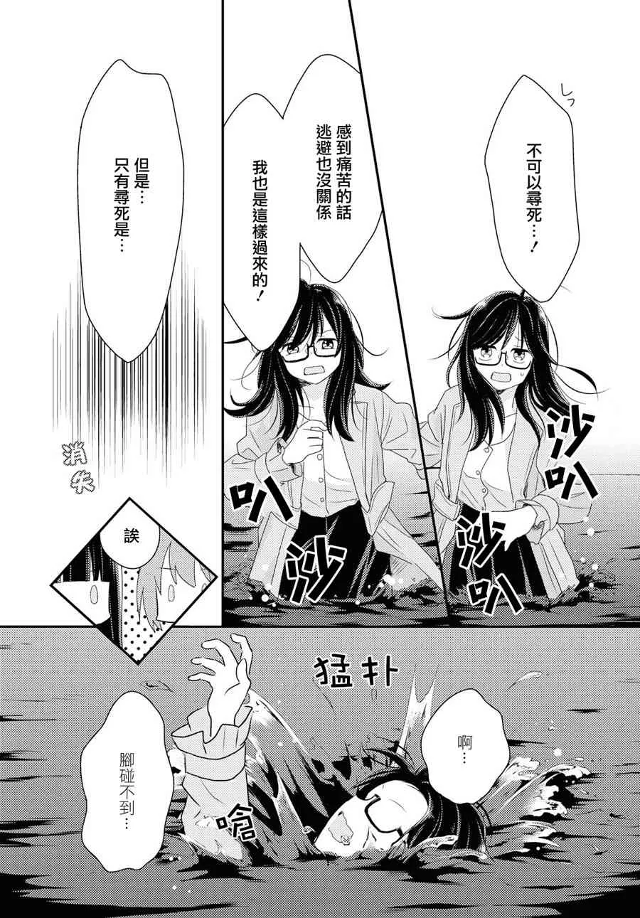 7话 第29页