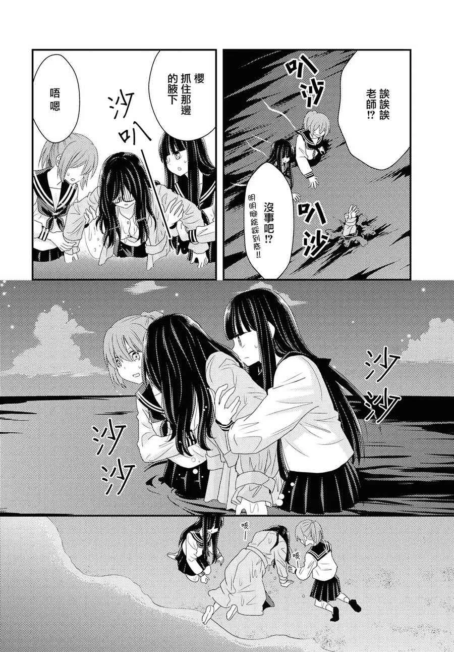 7话 第30页