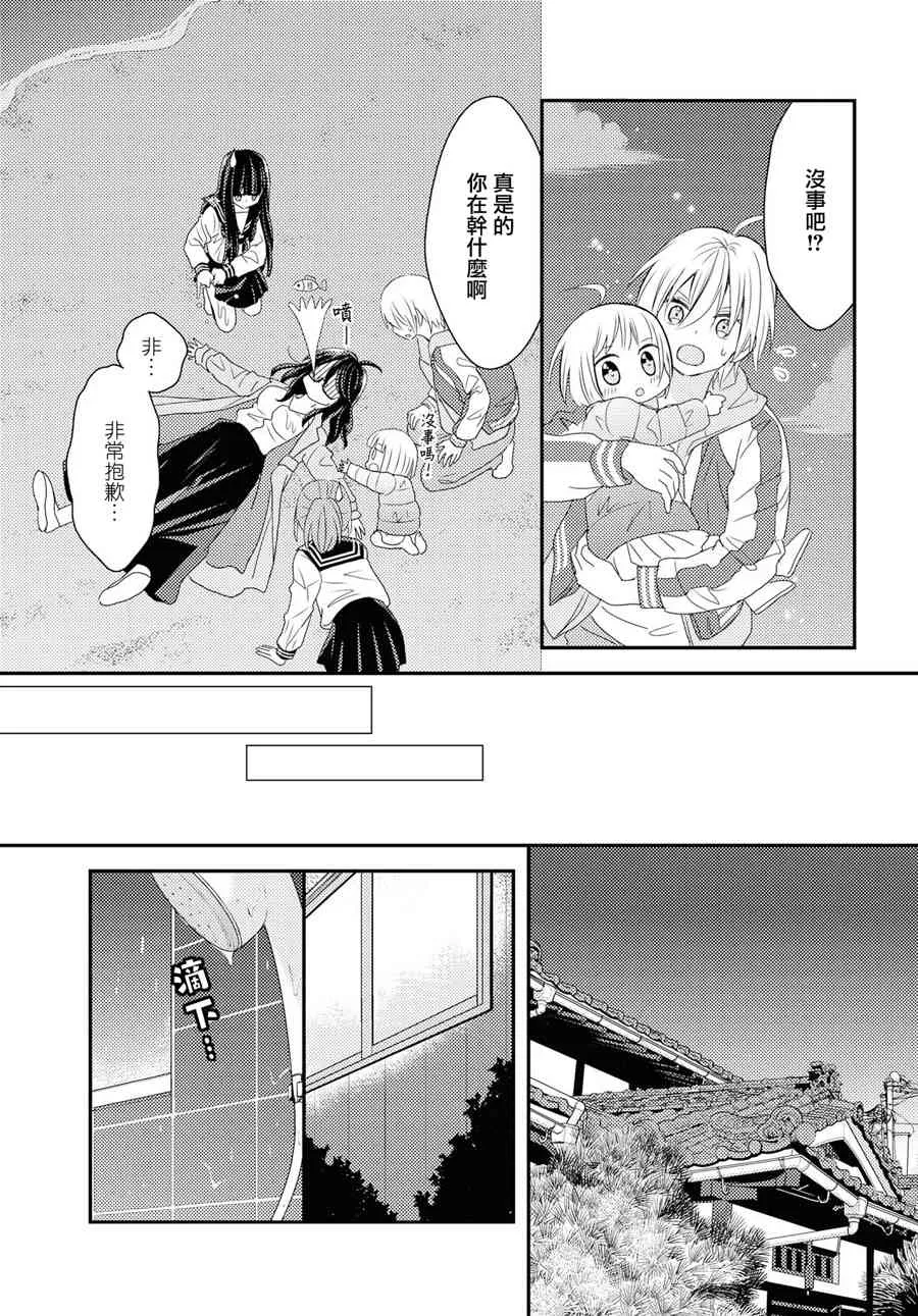 7话 第31页