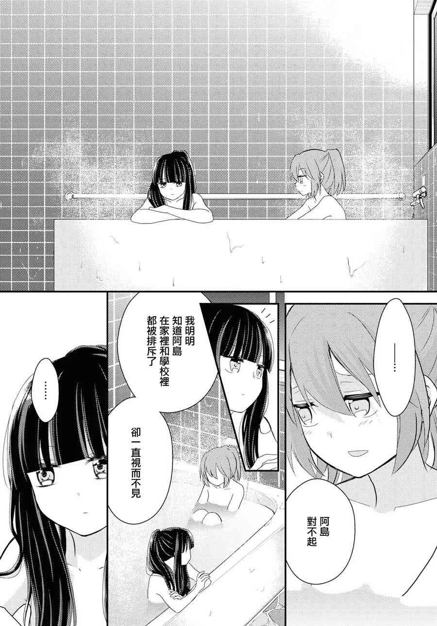 7话 第32页