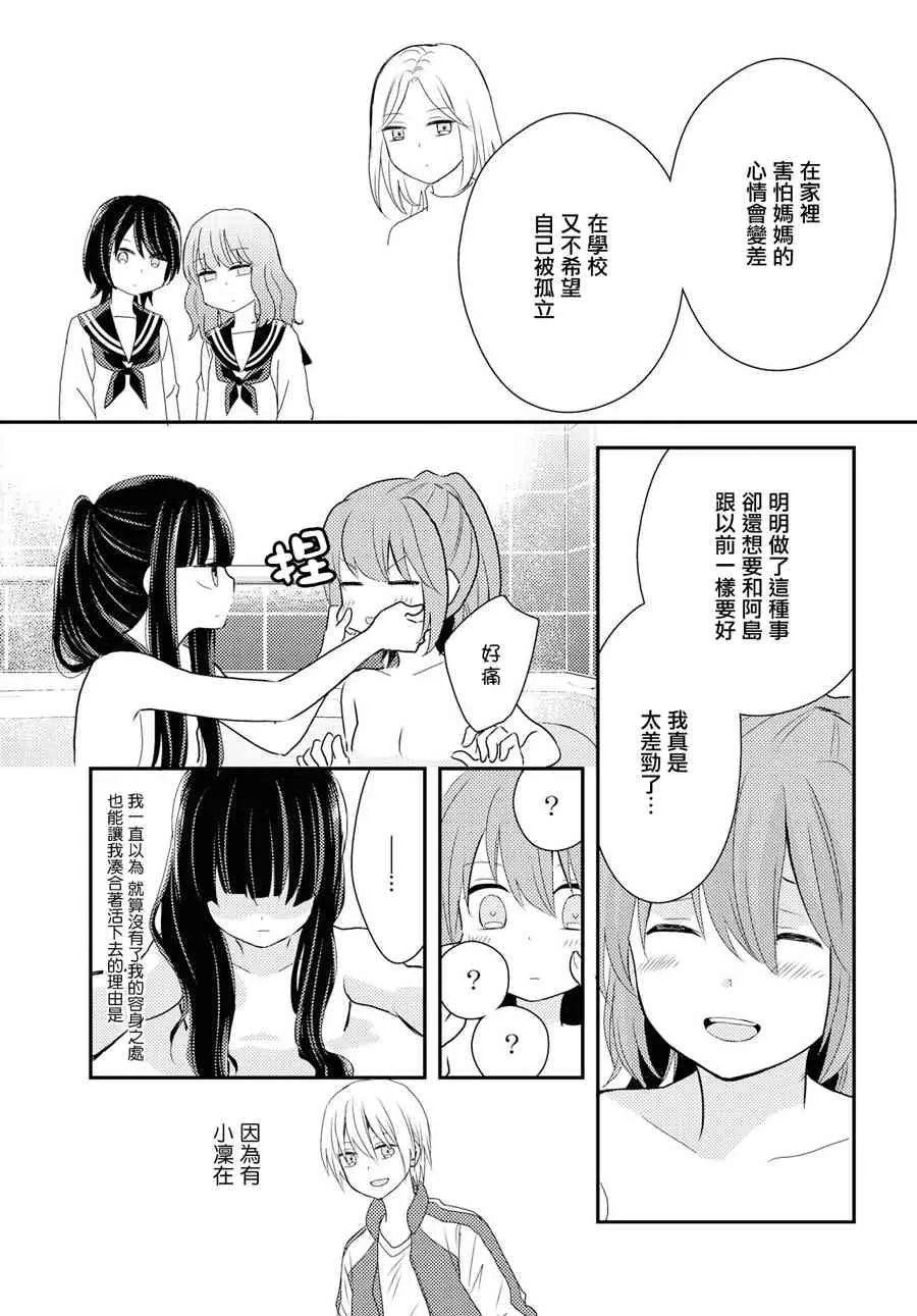 7话 第33页