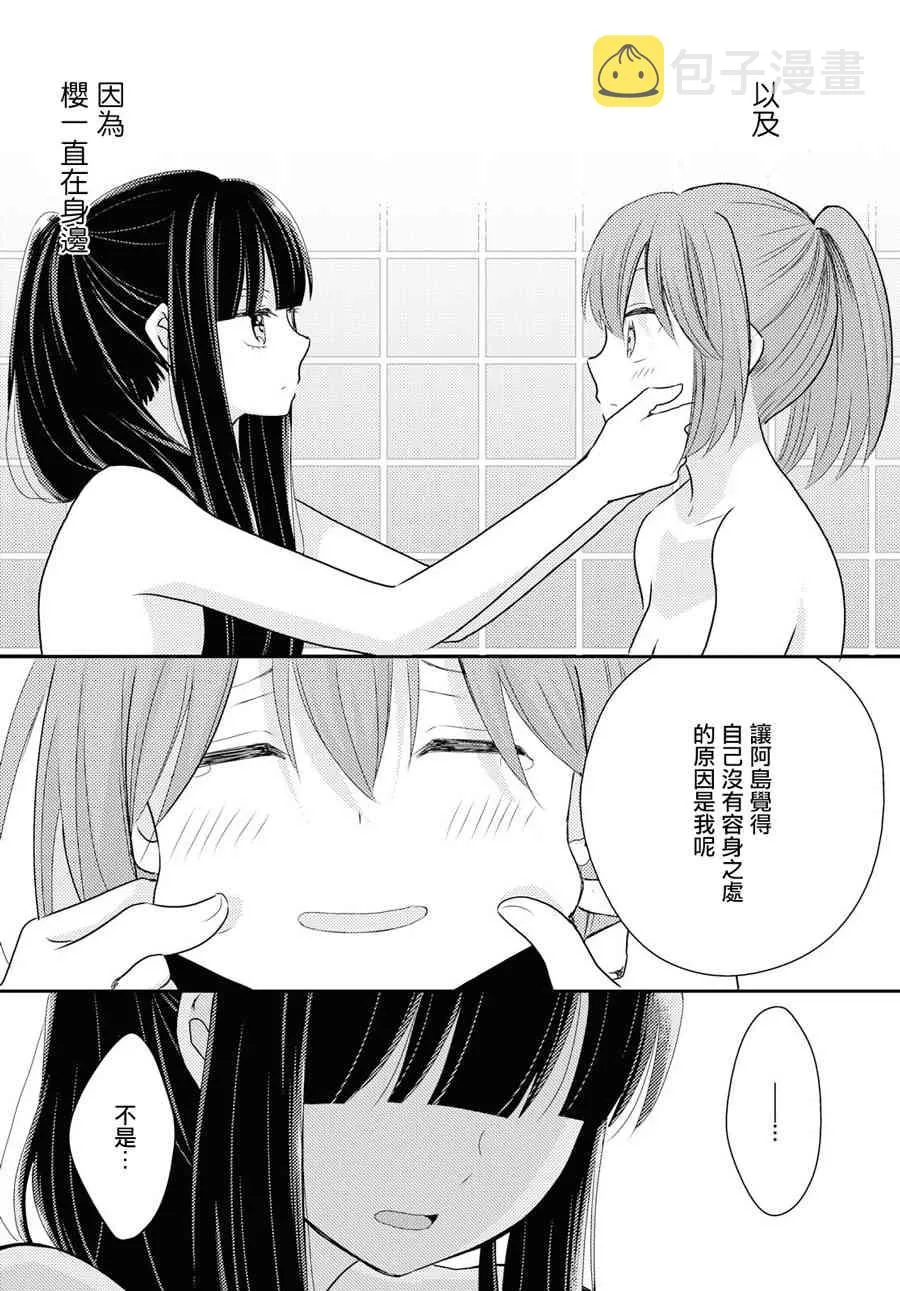 7话 第34页