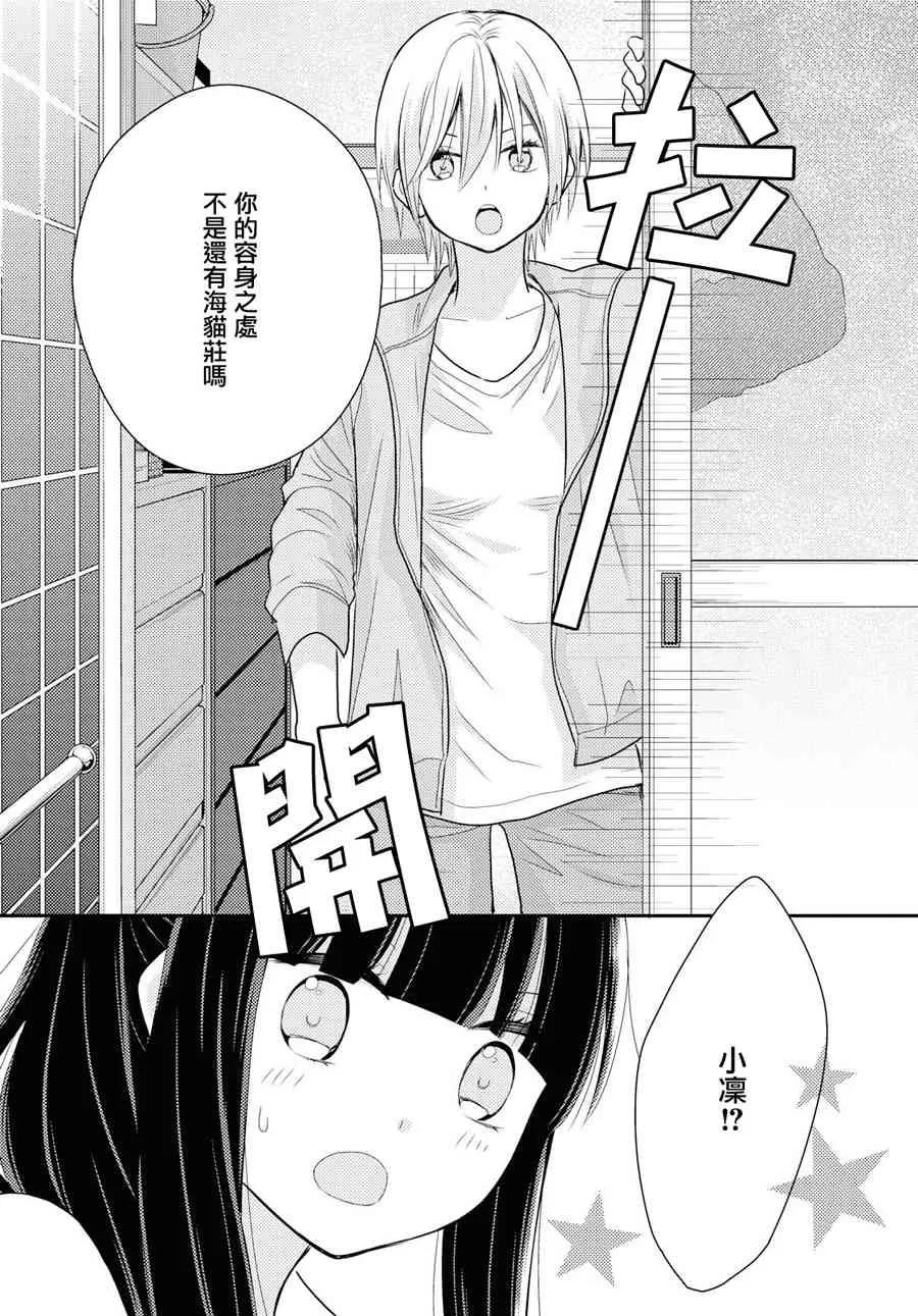 7话 第35页