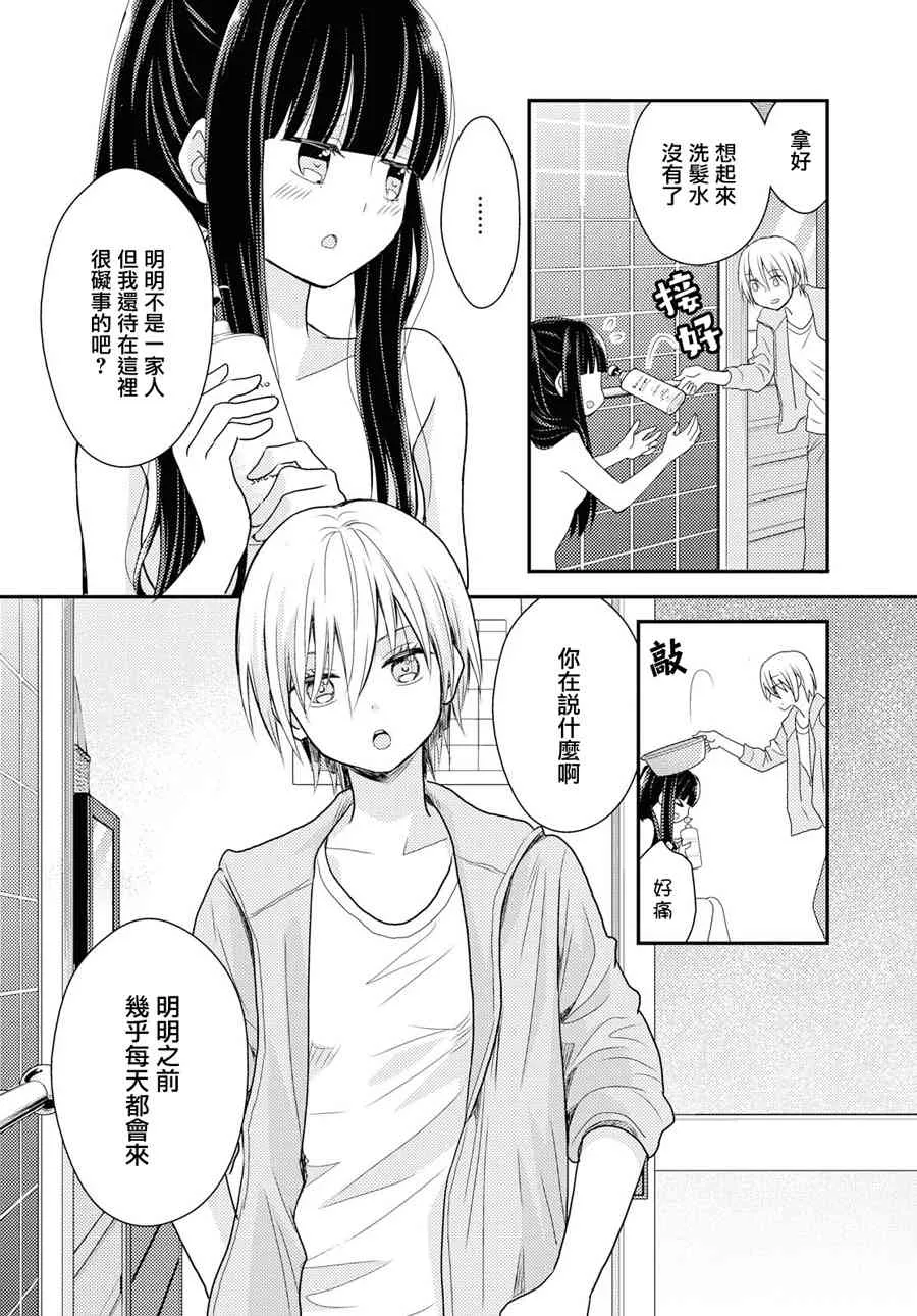 7话 第36页