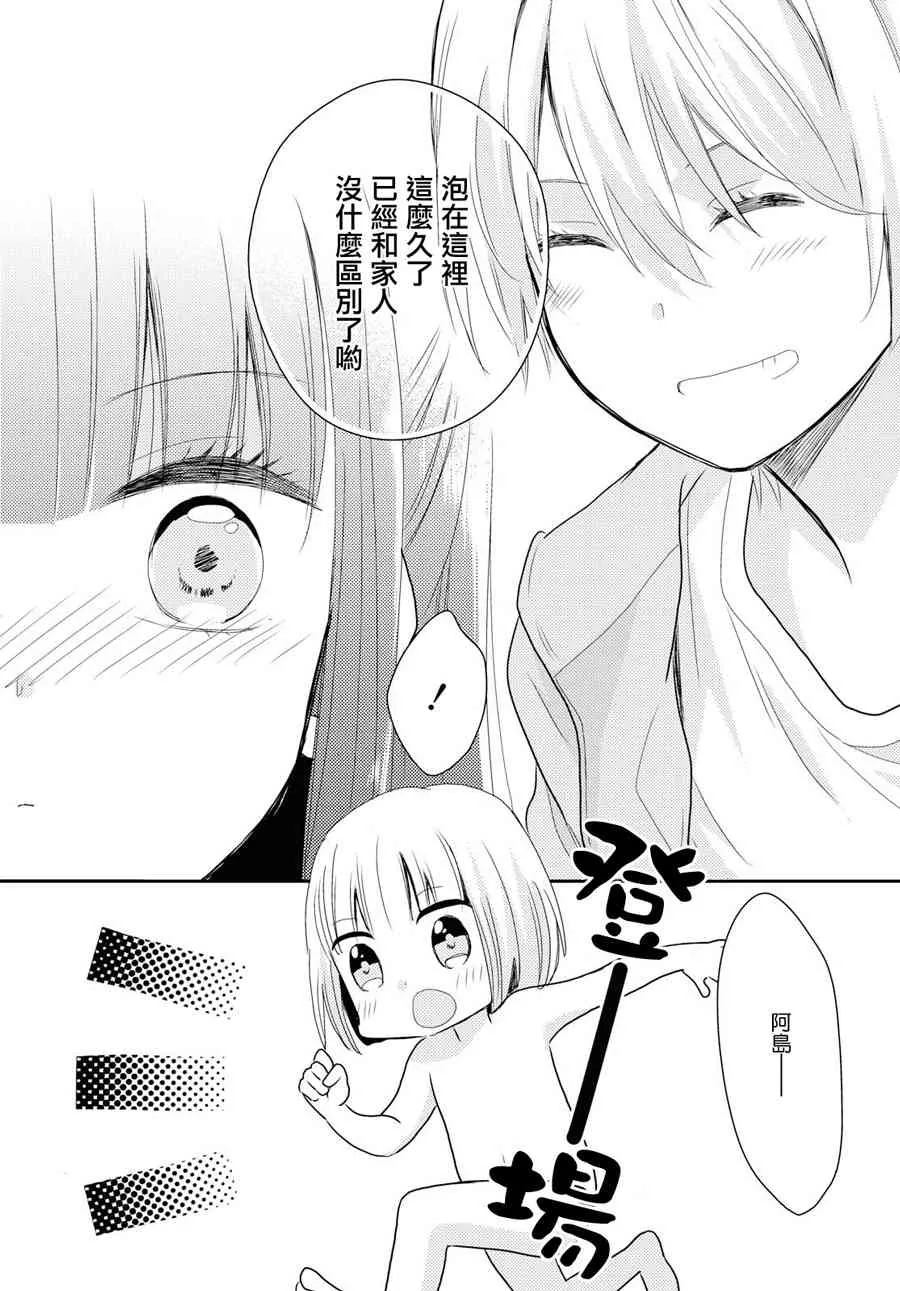 7话 第37页