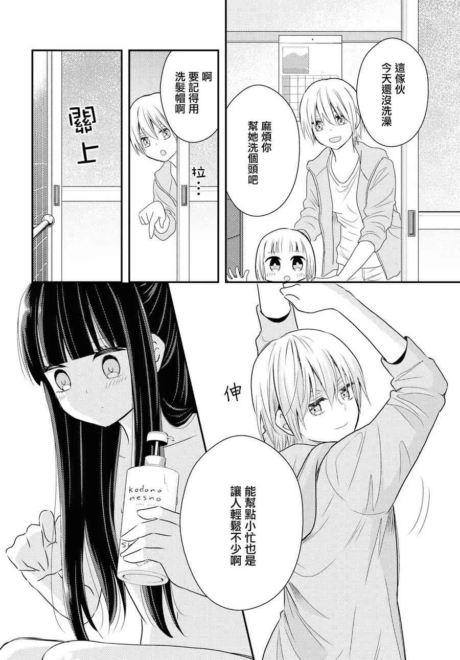 7话 第38页