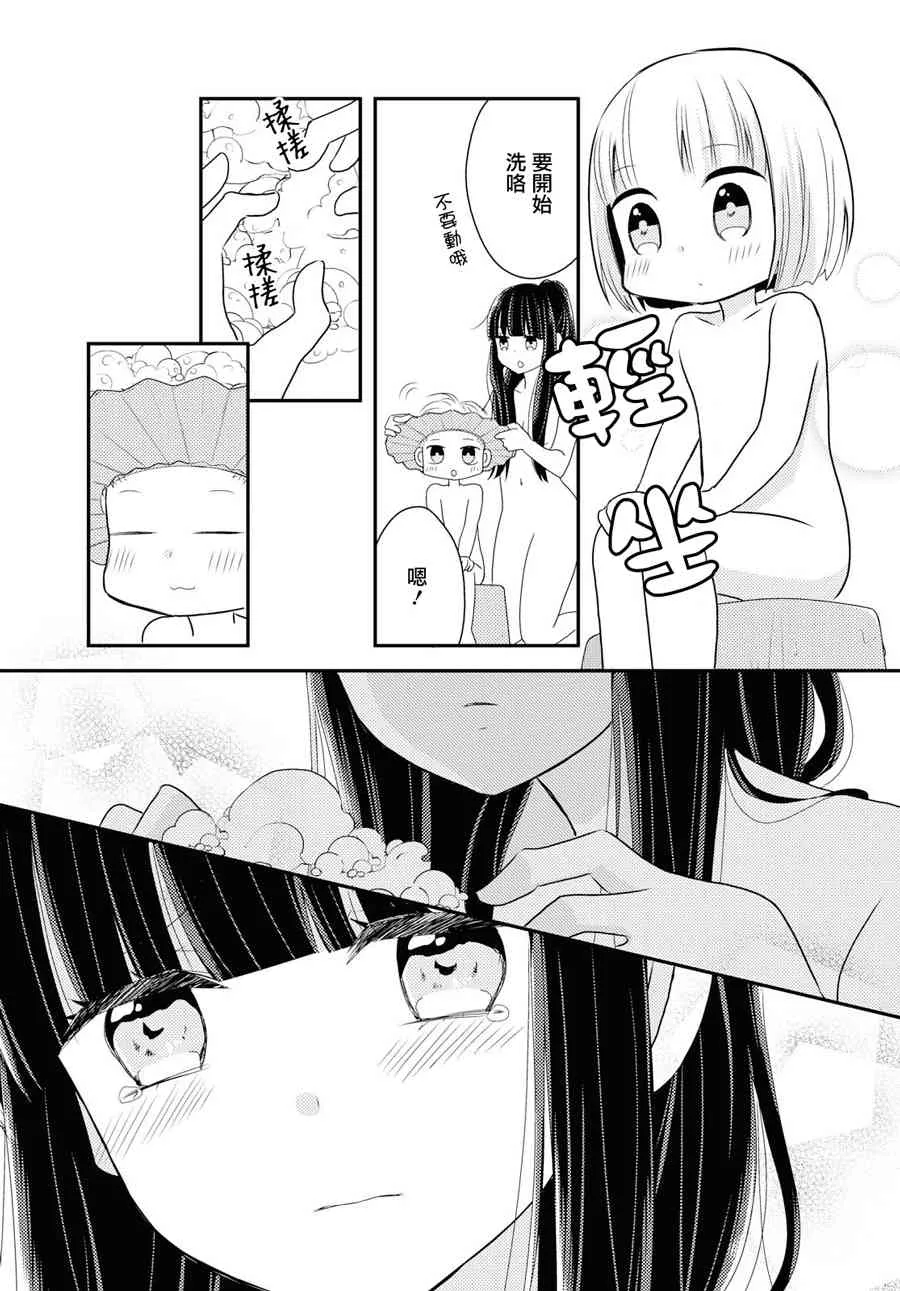 7话 第39页