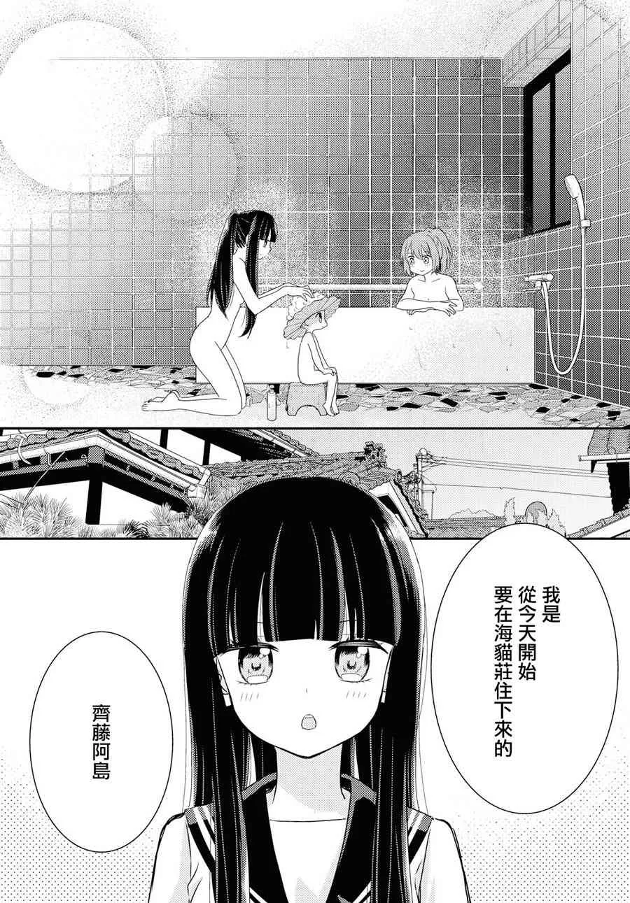 7话 第40页