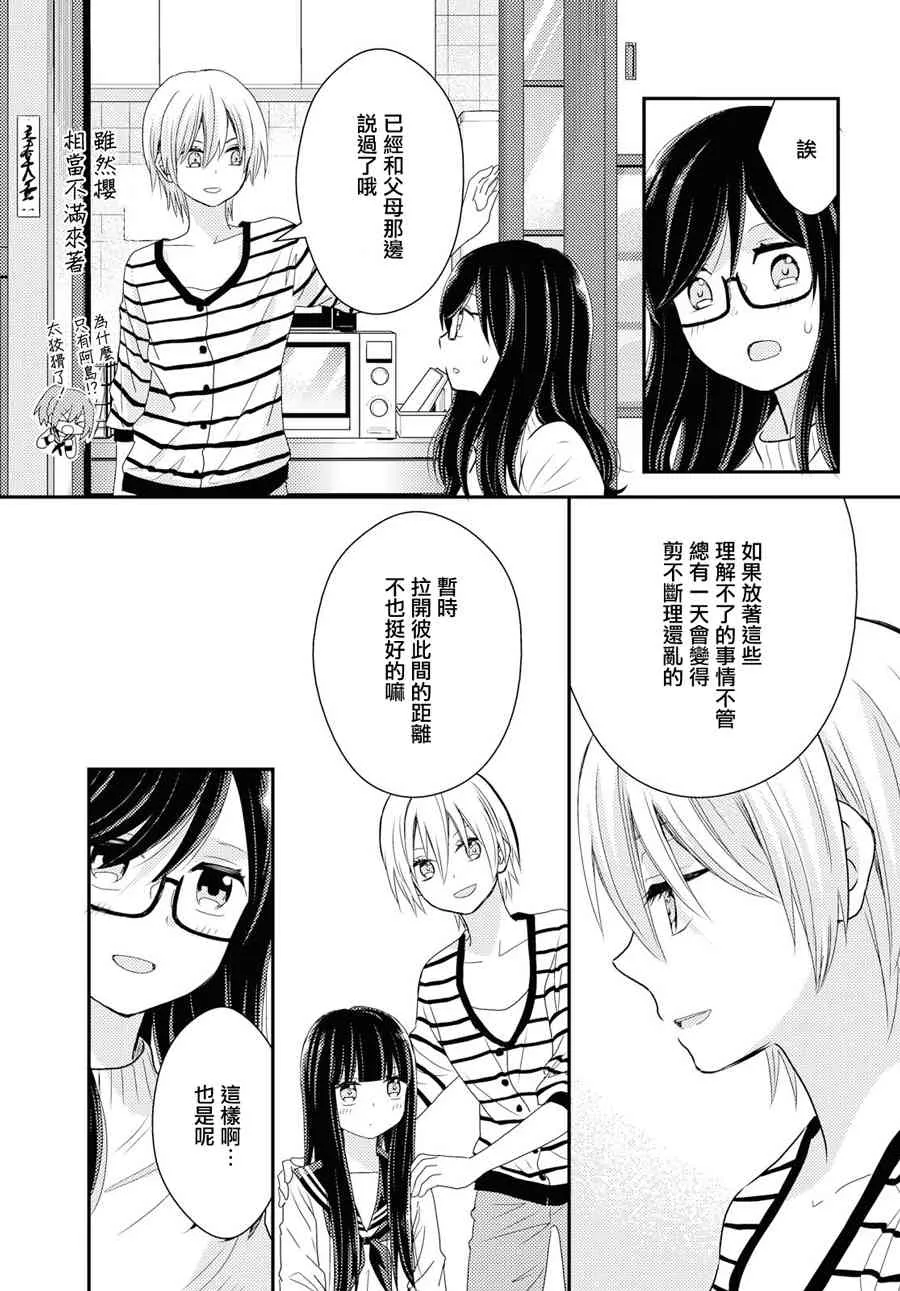 7话 第41页