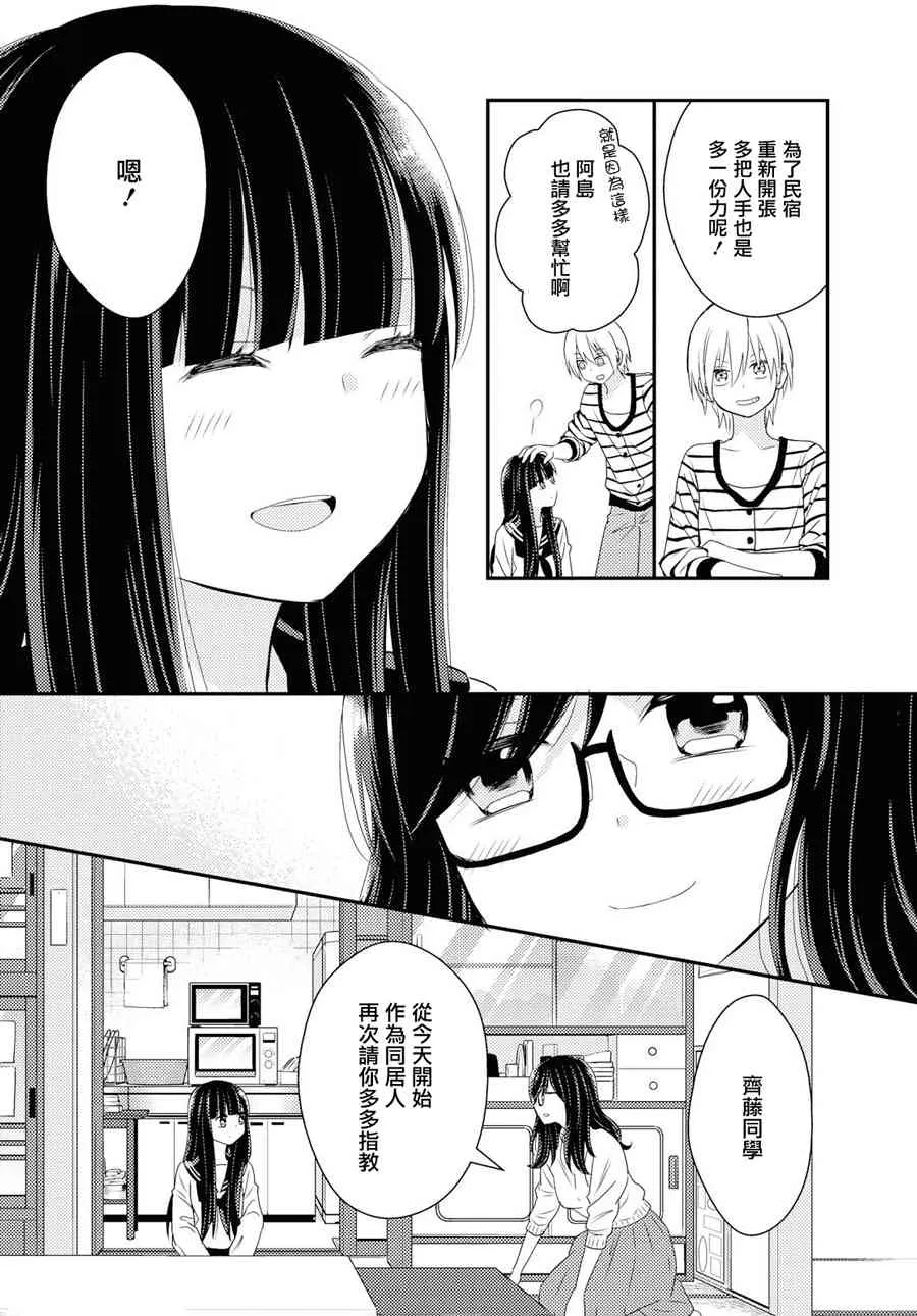 7话 第42页