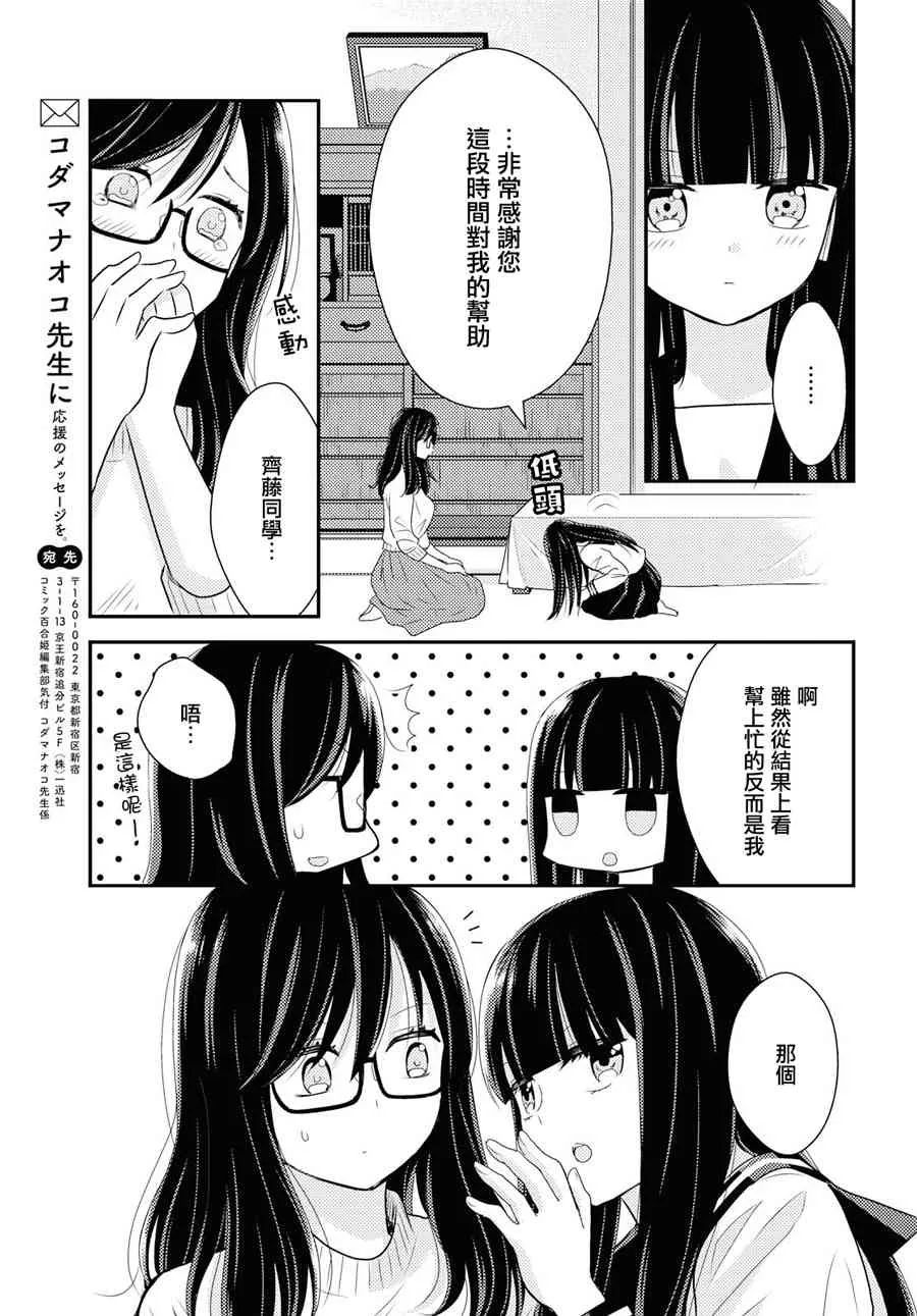 7话 第43页