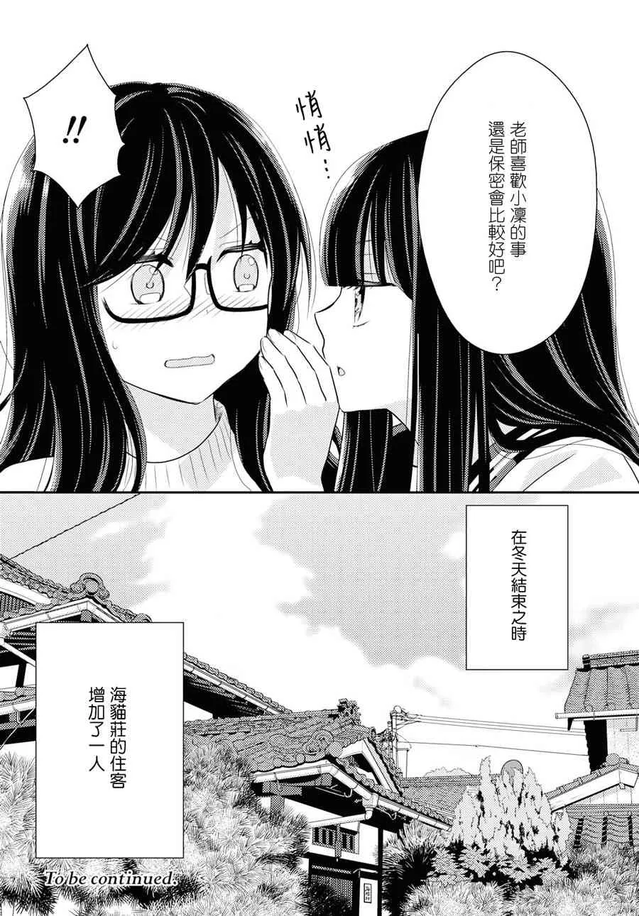 7话 第44页