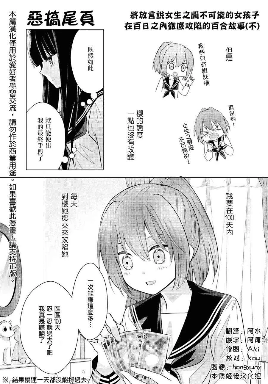 7话 第45页