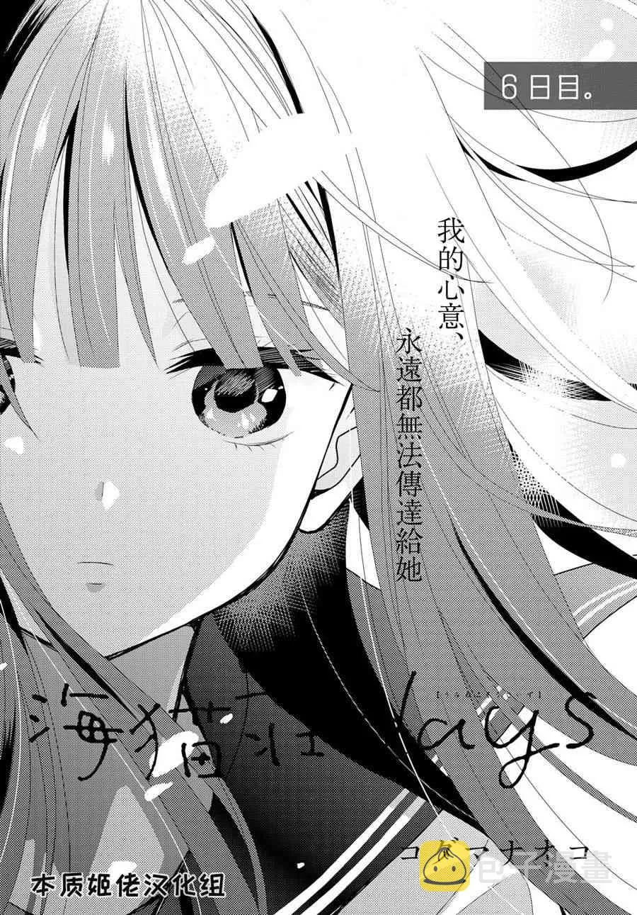 6话 第1页