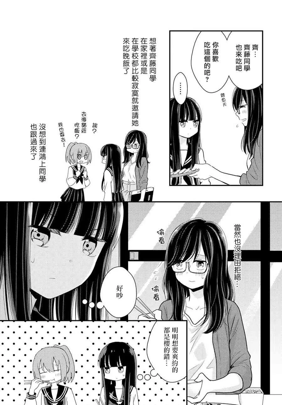 6话 第3页