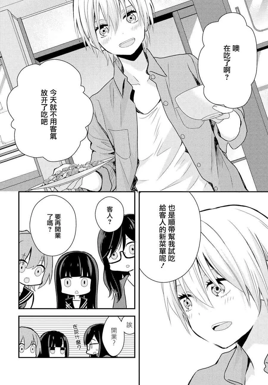 6话 第4页