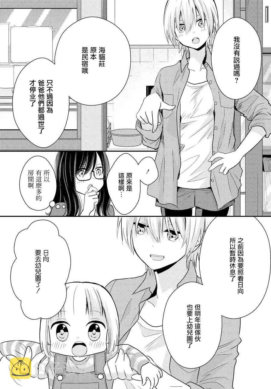6话 第5页