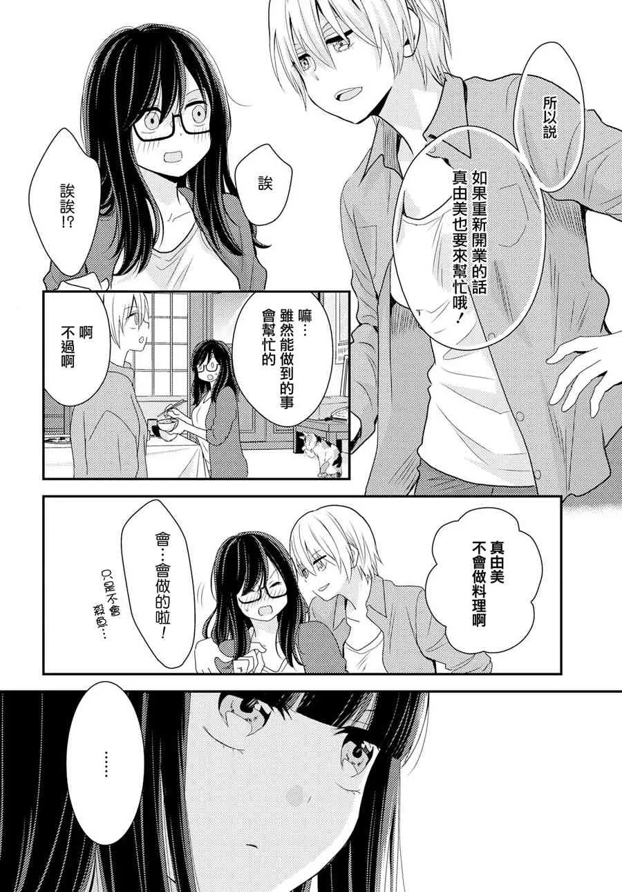6话 第6页