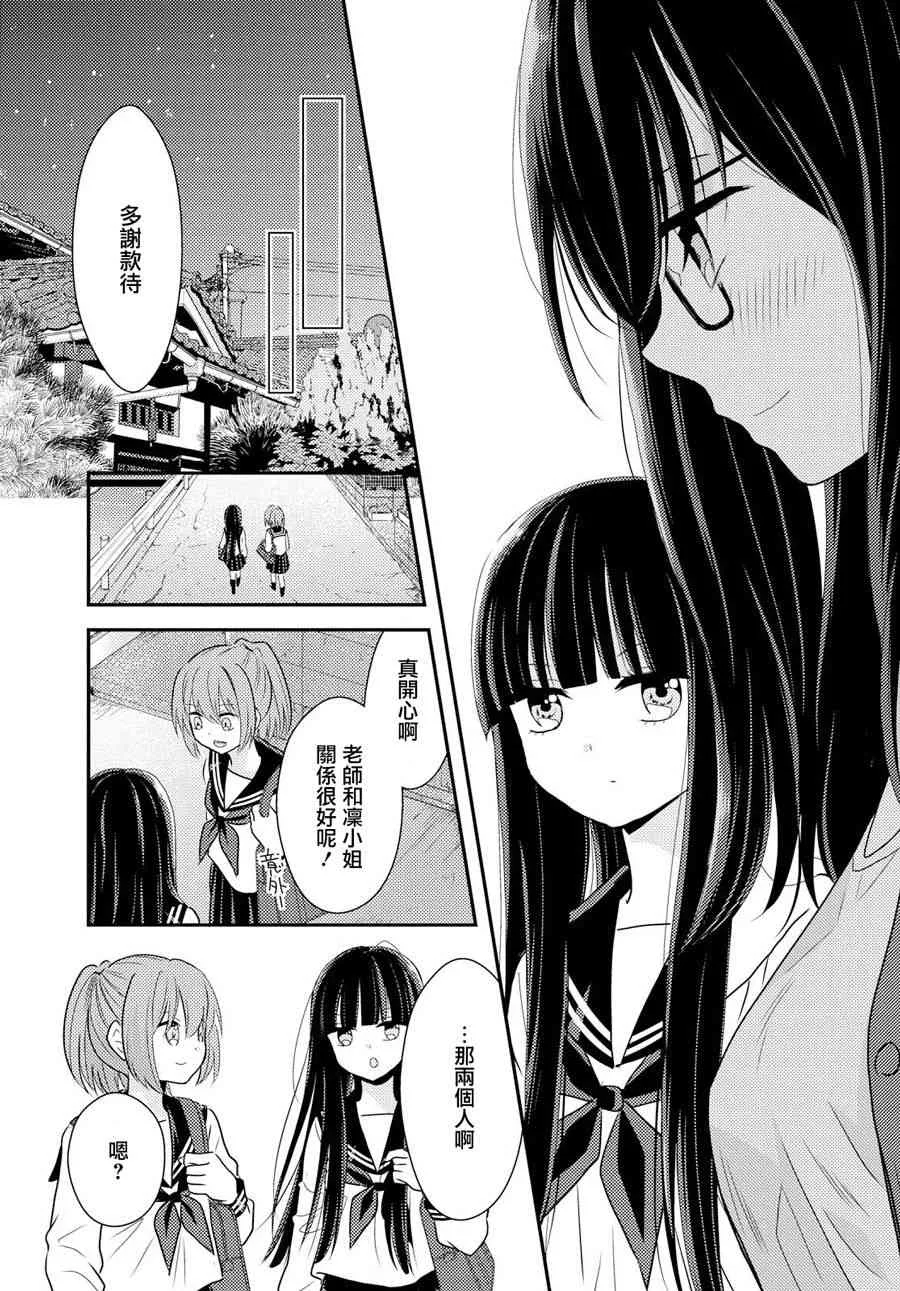 6话 第9页