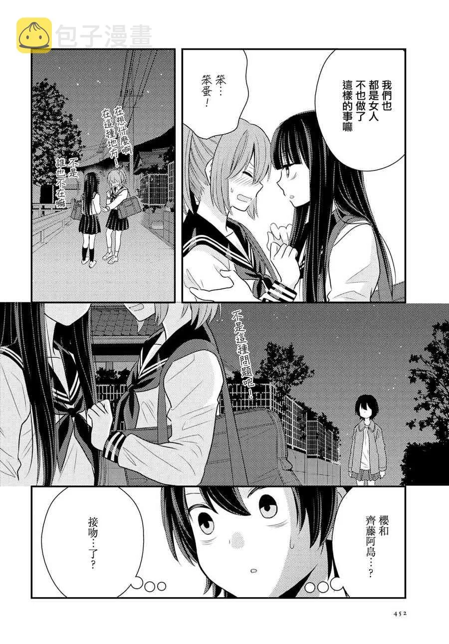 6话 第12页