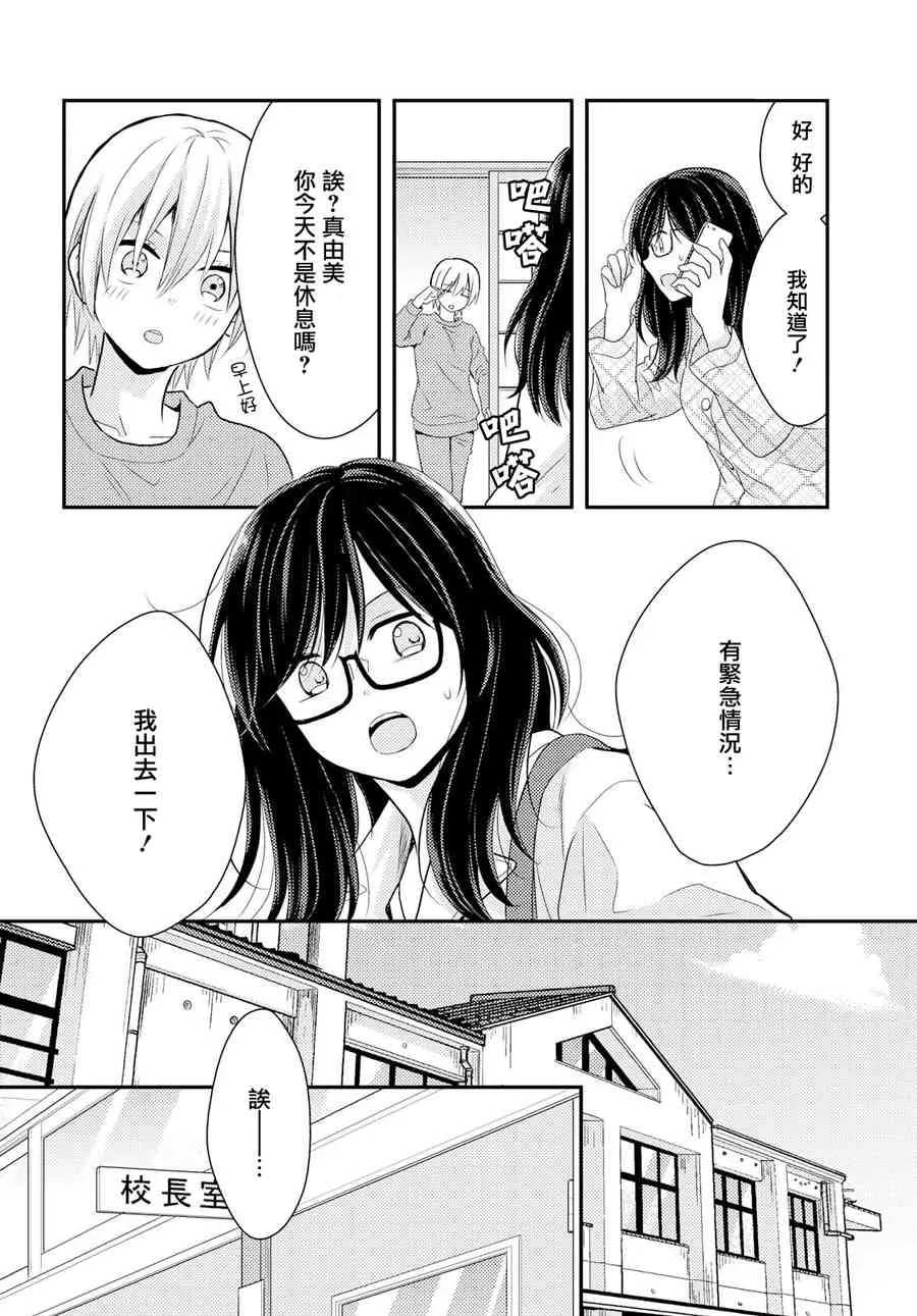 6话 第14页