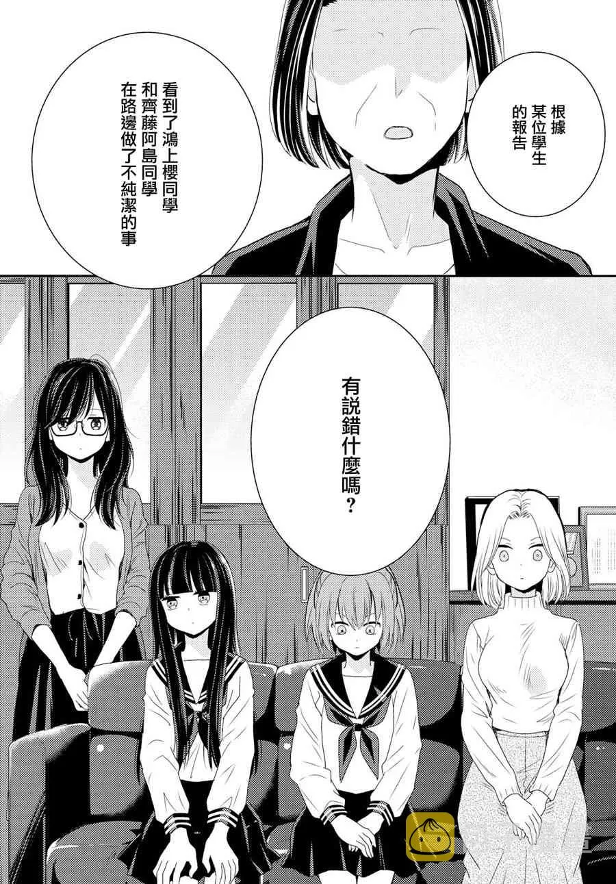 6话 第15页