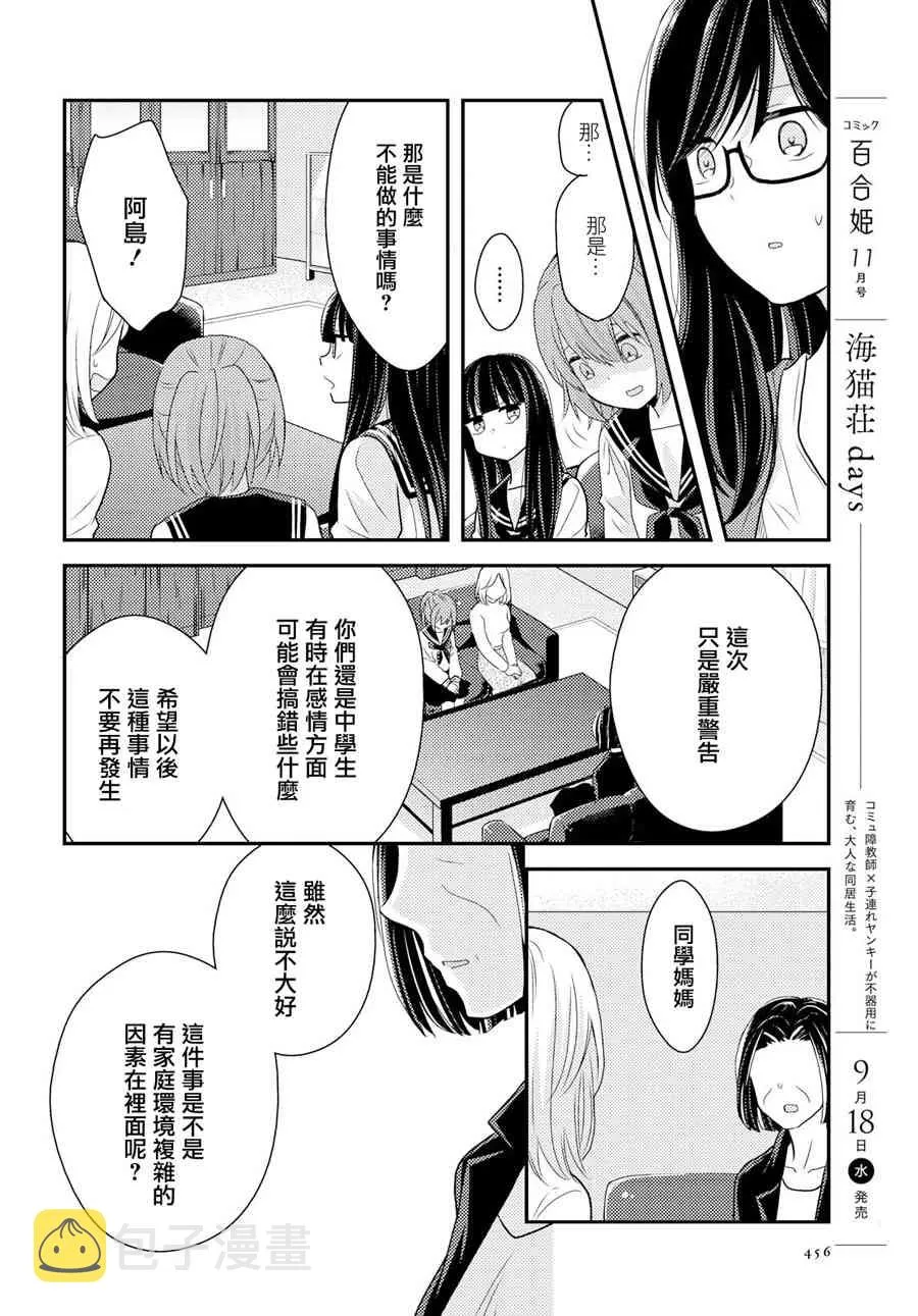 6话 第16页