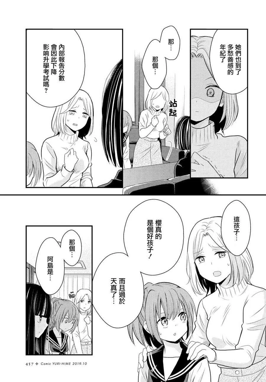 6话 第17页