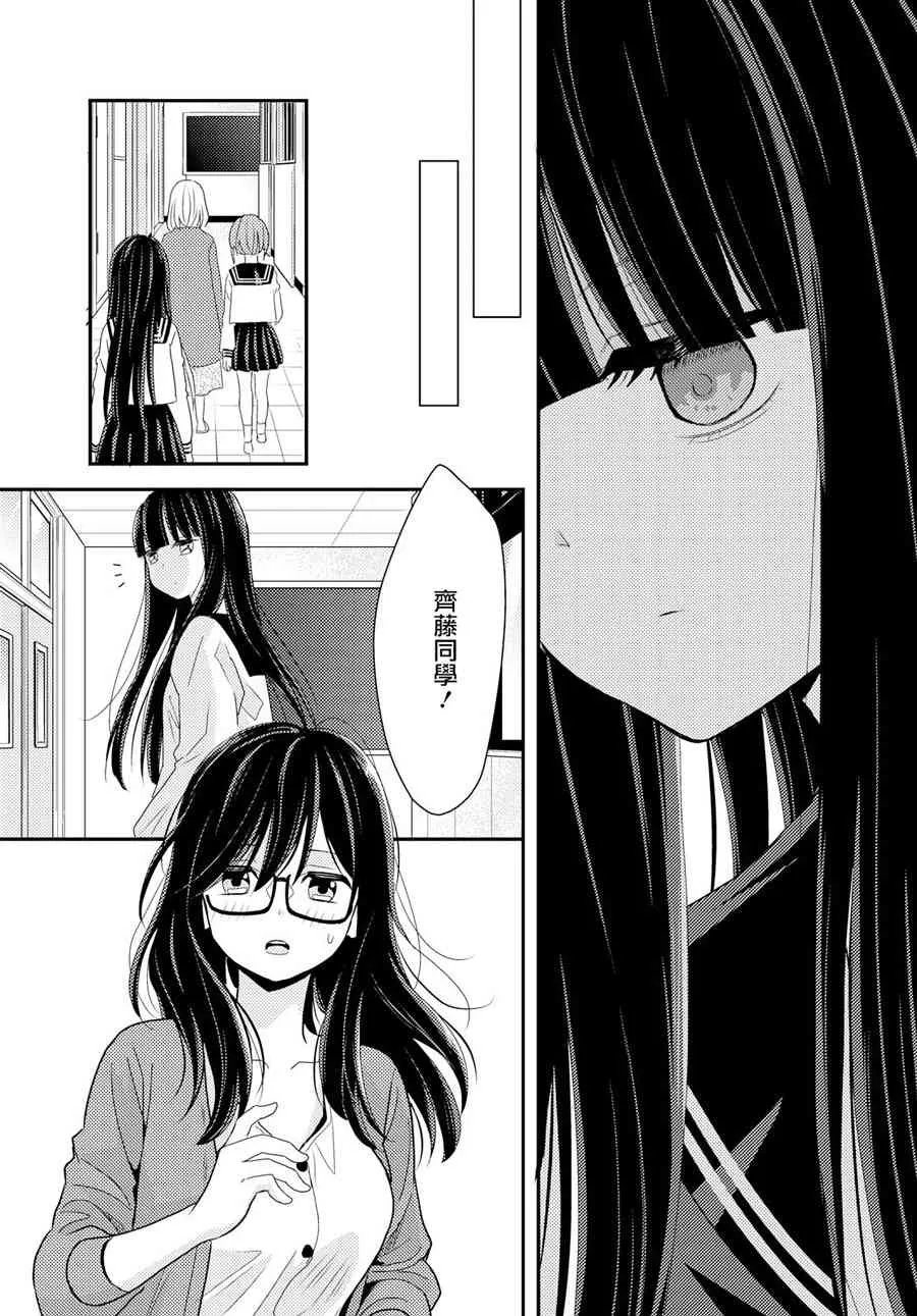 6话 第19页