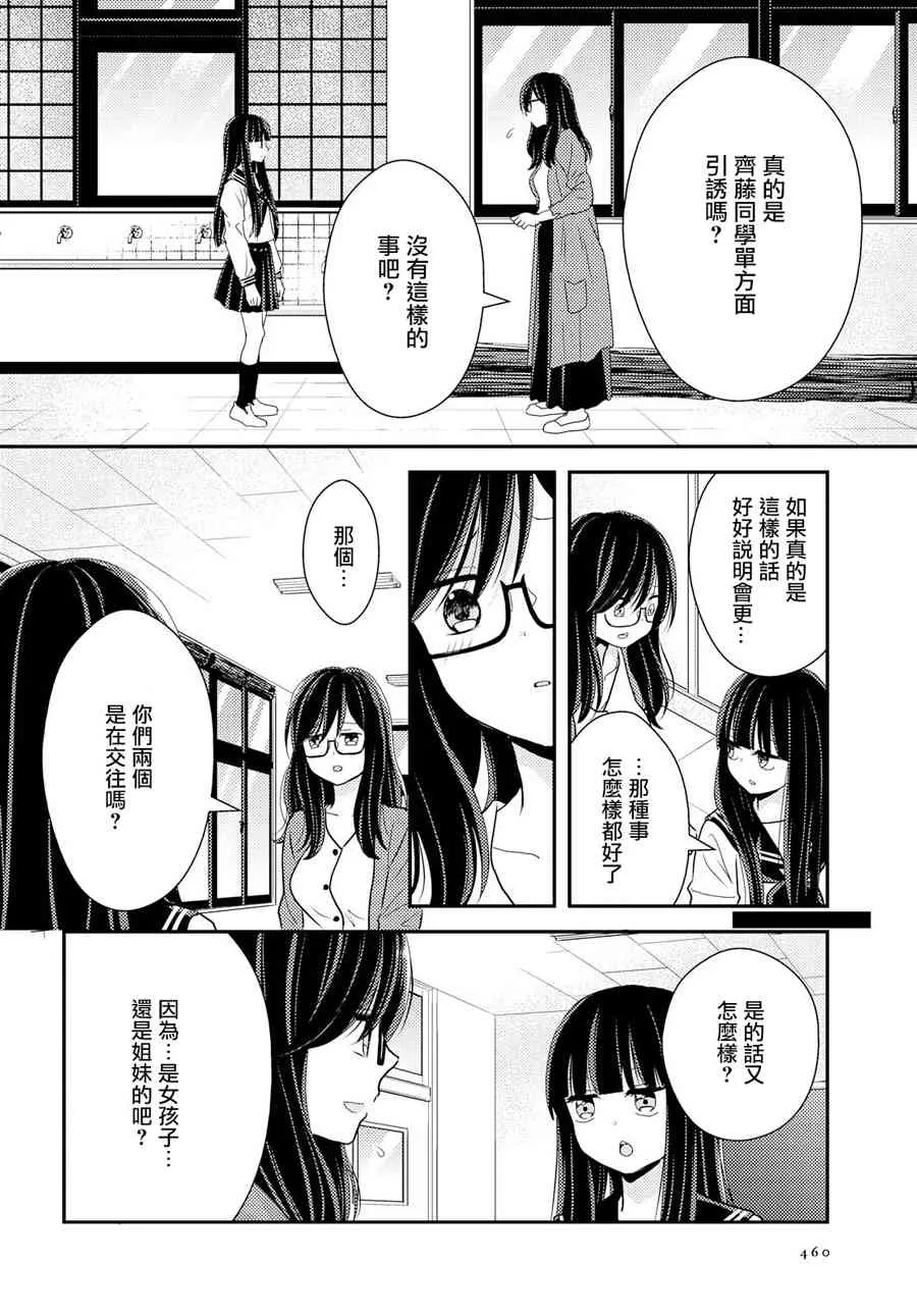6话 第20页